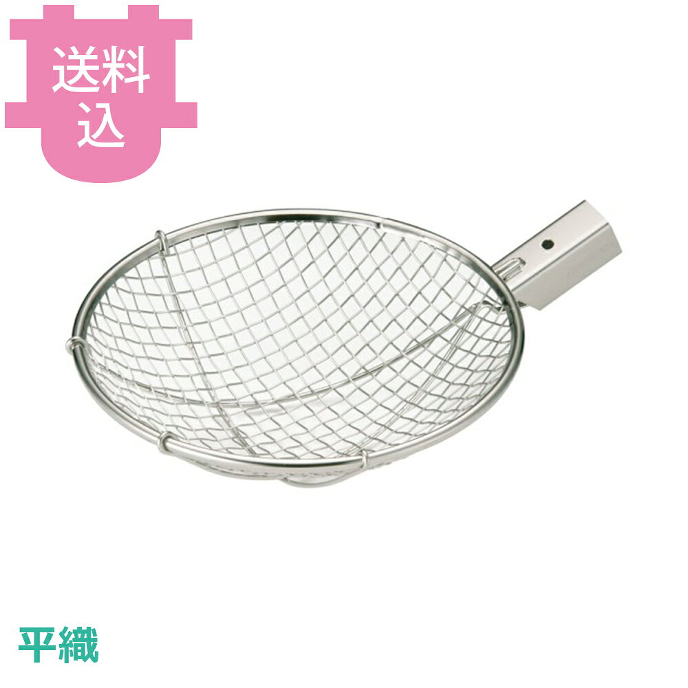出荷日 7営業日以内に出荷予定（※メーカー・商社直送品）急な廃番・欠品はメールでご連絡いたします。●頭部と柄がワンタッチで着脱できるセパレート式設計で、隅々まで洗浄しやすく衛生的です。●食洗機にも対応。●消耗した際は頭部または柄だけを買い替えられるためランニングコストを抑えられます。●全シリーズの頭部と柄が共通規格のため、組み合わせて使い回しが可能。●学校給食・保育施設・病院・福祉施設・社員食堂・食品工場・飲食店に対応しています。●サイズ：240φmm●抗菌：×●アルコール：○●紫外線殺菌：○●煮沸消毒：5分以内●熱風保管庫：90℃90分迄●漂白：塩素・酸素●食洗機：○●材質：SUS304※アルコールへの長時間の浸け置きは避けてください。拭き取り消毒や噴霧消毒は可能です。 ※長時間の紫外線殺菌によって樹脂製品 ( 塗装製品も含む ) は、表面硬化や色抜け、変色等の樹脂劣化が促進される傾向があります。 ※長時間の煮沸消毒によって樹脂製品は、表面硬化・変色等の樹脂劣化が促進される傾向があります。 ※調理時耐熱温度と加熱消毒時耐熱温度は異なる場合がございます。 ※漂白後にすすぎをしっかりと行わないと、表面にベタ付きが残る場合がございます。塩素系漂白の場合、1回の浸け置きは10分以内とし、漂白後のすすぎをしっかりと行ってください。 ※モニターの発色によっては実際の色味と異なる場合がございます。【cotocamado 湖都かまど ことかまど コトカマド 料理道具 食缶・給食道具 ハセガワ ハセガワ 原産地：日本 KEF24H 4994808068064 1-0203-0501 ASK7301 9-0205-0501 ASK-73 ハセガワ6調理用品 すくい網 角柄 業務用 給食 大量調理 厨房 衛生 ステンレス ボルト固定 グラつかない 丈夫 網 ひしゃく 麺】