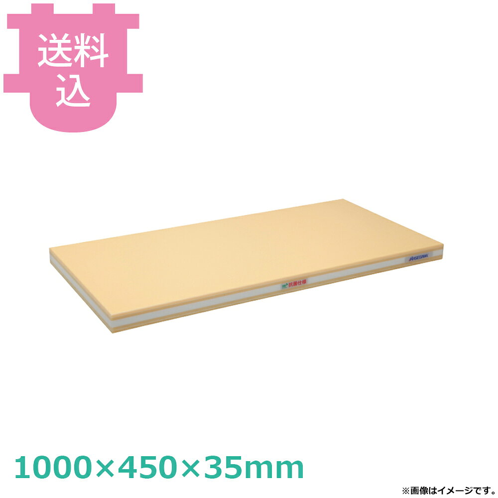 出荷日 7営業日以内に出荷予定（※メーカー・商社直送品）急な廃番・欠品はメールでご連絡いたします。●ラバーラの弾力性とソフトな刃当たりはそのままに、調理面が傷んだら1枚ずつはがして新しい面を使える経済的なタイプです。●同サイズのラバーラかるがると比べてコストを約30%削減できます。●包丁の切れ味を維持しながら、コスト管理もしっかり行いたい調理現場に最適。●寿司店・料亭・割烹・旅館・居酒屋・ホテル・和食料理店におすすめです。●無料オプションで食材区分の印字（1箇所）が出来ます。印字文字は11種類（下処理用・除去食用・代替食用・アレルギー用・果物・肉類・野菜類・魚介類・加工用・調理済・その他）からお選びください。●サイズ：1000×450×35mm●抗菌：○●アルコール：○●紫外線殺菌：×●煮沸消毒：×●熱風保管庫：×●漂白：塩素・酸素●食洗機：×●材質：TPE・木芯※アルコールへの長時間の浸け置きは避けてください。拭き取り消毒や噴霧消毒は可能です。 ※調理時耐熱温度と加熱消毒時耐熱温度は異なる場合がございます。 ※漂白後にすすぎをしっかりと行わないと、表面にベタ付きが残る場合がございます。塩素系漂白の場合、1回の浸け置きは10分以内とし、漂白後のすすぎをしっかりと行ってください。 ※モニターの発色によっては実際の色味と異なる場合がございます。【cotocamado 湖都かまど ことかまど コトカマド 料理道具 まな板・包丁差・殺菌庫 ハセガワ ハセガワ 原産地：日本 ORB04-10045 4994808076106 ゴムまな板 多層 はがせる 業務用 エラストマー 刃当たり 厨房 飲食店 和食 寿司 長持ち 経済的 衛生 滑り止め 積層 ラバー製】