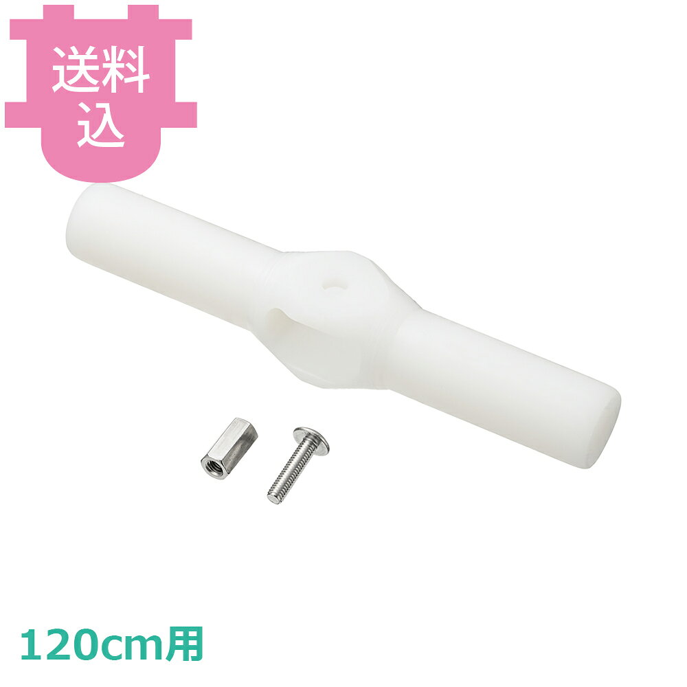 ハセガワ スパテラハンドル SH-120 120cm用 【送料込・代引不可】