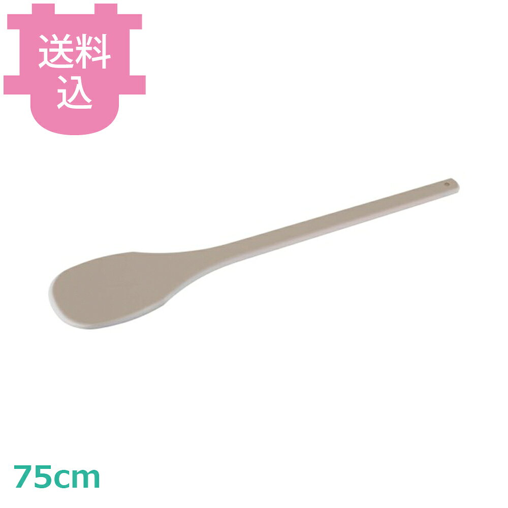 出荷日 7営業日以内に出荷予定（※メーカー・商社直送品）急な廃番・欠品はメールでご連絡いたします。●従来の木製スパテラで悩みの種だったひび割れ・ササクレ・削れの問題を解消した樹脂製スパテラです。●耐熱温度130℃で野菜炒め・煮物などの一般調理に最適。●木芯入り構造で軽量かつ高い剛性を両立しており、長時間の調理でも扱いやすく安定しています。●学校給食・保育施設・病院・福祉施設・社員食堂・ホテル・食品工場におすすめです。●サイズ：750×150mm●抗菌：○●アルコール：△●紫外線殺菌：△●煮沸消毒：5分以内●熱風保管庫：90℃90分迄●漂白：塩素・酸素●食洗機：○●材質：PE・PA・木芯●HACCP対応：○※アルコールへの長時間の浸け置きは避けてください。拭き取り消毒や噴霧消毒は可能です。 ※長時間の紫外線殺菌によって樹脂製品 ( 塗装製品も含む ) は、表面硬化や色抜け、変色等の樹脂劣化が促進される傾向があります。 ※長時間の煮沸消毒によって樹脂製品は、表面硬化・変色等の樹脂劣化が促進される傾向があります。 ※調理時耐熱温度と加熱消毒時耐熱温度は異なる場合がございます。 ※漂白後にすすぎをしっかりと行わないと、表面にベタ付きが残る場合がございます。塩素系漂白の場合、1回の浸け置きは10分以内とし、漂白後のすすぎをしっかりと行ってください。 ※食中毒予防の3原則に準拠した製品をHACCP対応として推奨しています。※モニターの発色によっては実際の色味と異なる場合がございます。【cotocamado 湖都かまど ことかまど コトカマド 料理道具 食缶・給食道具 ハセガワ ハセガワ 原産地：日本 SPOH-75 4994808061041 1-0207-0302 BSP7504 9-0209-0302 BSP-75 業務用スパテラ へら 耐熱 食洗機対応 折れない 木芯 衛生 学校給食 大量調理 高耐久 厨房道具 攪拌 スパチュラ ハセガワ 丈夫】