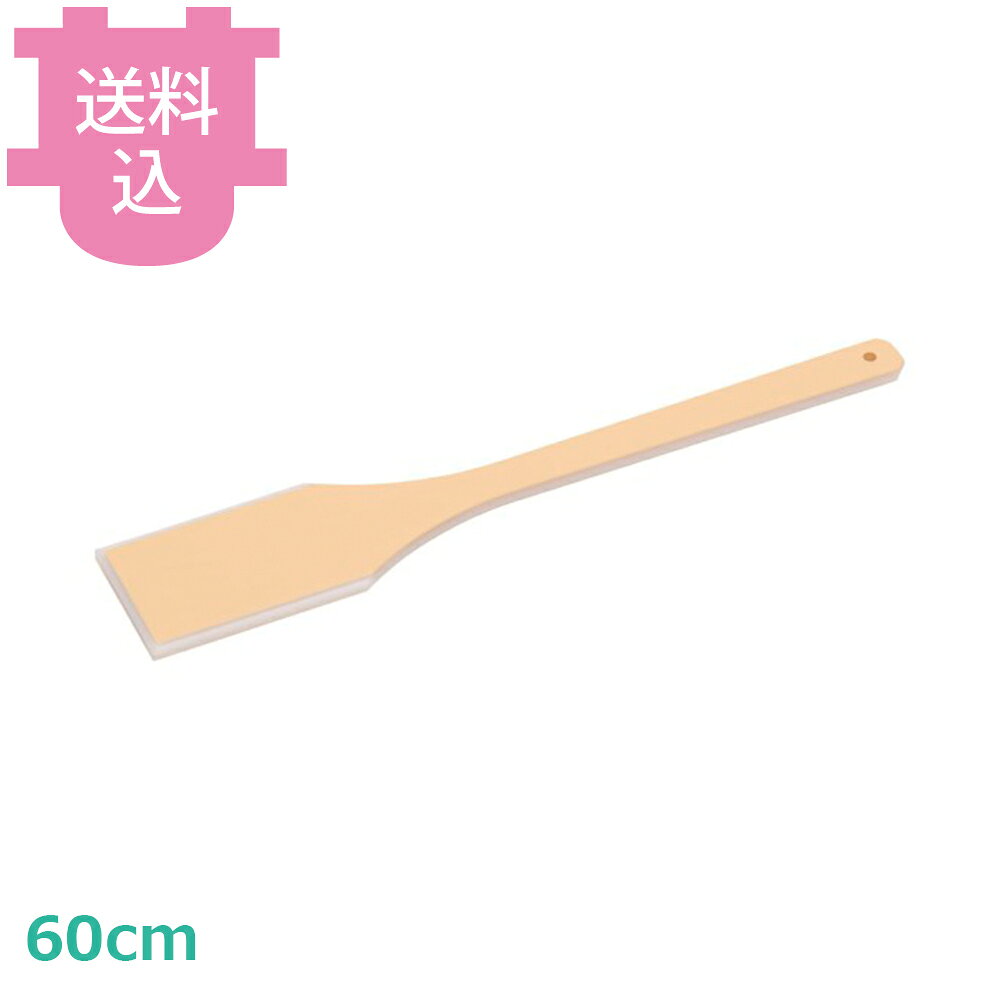 出荷日 7営業日以内に出荷予定（※メーカー・商社直送品）急な廃番・欠品はメールでご連絡いたします。●従来の木製スパテラで悩みの種だったひび割れ・ササクレ・削れの問題を解消した樹脂製スパテラです。●耐熱温度130℃で野菜炒め・煮物などの一般調理に最適。●木芯入り構造で軽量かつ高い剛性を両立しており、長時間の調理でも扱いやすく安定しています。●学校給食・保育施設・病院・福祉施設・社員食堂・ホテル・食品工場におすすめです。●サイズ：600×105mm●抗菌：○●アルコール：△●紫外線殺菌：△●煮沸消毒：5分以内●熱風保管庫：90℃90分迄●漂白：塩素・酸素●食洗機：○●材質：PE・PA・木芯●HACCP対応：○※アルコールへの長時間の浸け置きは避けてください。拭き取り消毒や噴霧消毒は可能です。 ※長時間の紫外線殺菌によって樹脂製品 ( 塗装製品も含む ) は、表面硬化や色抜け、変色等の樹脂劣化が促進される傾向があります。 ※長時間の煮沸消毒によって樹脂製品は、表面硬化・変色等の樹脂劣化が促進される傾向があります。 ※調理時耐熱温度と加熱消毒時耐熱温度は異なる場合がございます。 ※漂白後にすすぎをしっかりと行わないと、表面にベタ付きが残る場合がございます。塩素系漂白の場合、1回の浸け置きは10分以内とし、漂白後のすすぎをしっかりと行ってください。 ※食中毒予防の3原則に準拠した製品をHACCP対応として推奨しています。※モニターの発色によっては実際の色味と異なる場合がございます。【cotocamado 湖都かまど ことかまど コトカマド 料理道具 食缶・給食道具 ハセガワ ハセガワ 原産地：日本 SPS-60 4994808060136 1-0207-0204 BSP30060 9-0209-0204 BSP-30 業務用スパテラ へら 耐熱 食洗機対応 折れない 木芯 衛生 学校給食 大量調理 高耐久 厨房道具 攪拌 スパチュラ ハセガワ 丈夫】
