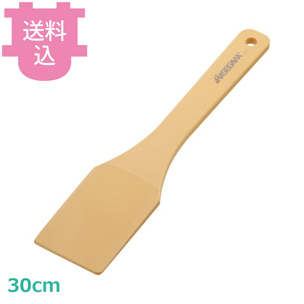 出荷日 7営業日以内に出荷予定（※メーカー・商社直送品）急な廃番・欠品はメールでご連絡いたします。●長時間の油炒めやブラウンルー調理でも先端が溶けにくい特殊エンジニアリングプラスチック製ターナーです。●ペンチで強引に曲げても割れ・欠けが起きないほどの耐久性を誇り、黒カビやササクレの心配もありません。●先端が薄く設計されているため食材を返す作業がしやすく、調理の効率が向上します。●サイズ：全長300×先幅65×先厚2.5mm●抗菌：×●アルコール：○●紫外線殺菌：△●煮沸消毒：5分以内●熱風保管庫：90℃90分迄●漂白：塩素・酸素●食洗機：○●材質：ナイロン系特殊エンプラ※アルコールへの長時間の浸け置きは避けてください。拭き取り消毒や噴霧消毒は可能です。 ※長時間の紫外線殺菌によって樹脂製品 ( 塗装製品も含む ) は、表面硬化や色抜け、変色等の樹脂劣化が促進される傾向があります。 ※長時間の煮沸消毒によって樹脂製品は、表面硬化・変色等の樹脂劣化が促進される傾向があります。 ※調理時耐熱温度と加熱消毒時耐熱温度は異なる場合がございます。 ※漂白後にすすぎをしっかりと行わないと、表面にベタ付きが残る場合がございます。塩素系漂白の場合、1回の浸け置きは10分以内とし、漂白後のすすぎをしっかりと行ってください。 ※モニターの発色によっては実際の色味と異なる場合がございます。【cotocamado 湖都かまど ことかまど コトカマド 料理道具 食缶・給食道具 ハセガワ ハセガワ 原産地：日本 TNF-30 4994808062222 1-0206-0501 BHS4101 9-0208-0501 BHS-41 耐熱ターナー フライ返し 業務用 高温調理 食洗機対応 衛生 厨房 飲食店 テフロン傷つけない 学校給食 調理器具 ヘラ 高耐久】