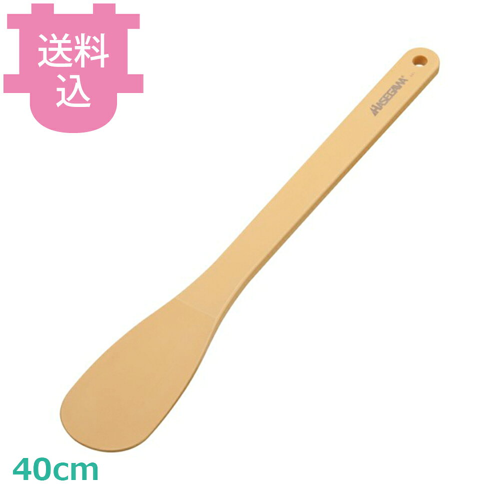 出荷日 7営業日以内に出荷予定（※メーカー・商社直送品）急な廃番・欠品はメールでご連絡いたします。●長時間の油炒めやブラウンルー調理でも先端が溶けにくい特殊エンジニアリングプラスチック製ターナーです。●ペンチで強引に曲げても割れ・欠けが起きないほどの耐久性を誇り、黒カビやササクレの心配もありません。●先端が薄く設計されているため食材を返す作業がしやすく、調理の効率が向上します。●サイズ：全長400×先幅60×先厚2.5mm●抗菌：×●アルコール：○●紫外線殺菌：△●煮沸消毒：5分以内●熱風保管庫：90℃90分迄●漂白：塩素・酸素●食洗機：○●材質：ナイロン系特殊エンプラ※アルコールへの長時間の浸け置きは避けてください。拭き取り消毒や噴霧消毒は可能です。 ※長時間の紫外線殺菌によって樹脂製品 ( 塗装製品も含む ) は、表面硬化や色抜け、変色等の樹脂劣化が促進される傾向があります。 ※長時間の煮沸消毒によって樹脂製品は、表面硬化・変色等の樹脂劣化が促進される傾向があります。 ※調理時耐熱温度と加熱消毒時耐熱温度は異なる場合がございます。 ※漂白後にすすぎをしっかりと行わないと、表面にベタ付きが残る場合がございます。塩素系漂白の場合、1回の浸け置きは10分以内とし、漂白後のすすぎをしっかりと行ってください。 ※モニターの発色によっては実際の色味と異なる場合がございます。【cotocamado 湖都かまど ことかまど コトカマド 料理道具 食缶・給食道具 ハセガワ ハセガワ 原産地：日本 TNS-40 4994808062277 1-0206-0603 BHS4203 9-0208-0603 BHS-42 耐熱ターナー フライ返し 業務用 高温調理 食洗機対応 衛生 厨房 飲食店 テフロン傷つけない 学校給食 調理器具 ヘラ 高耐久】