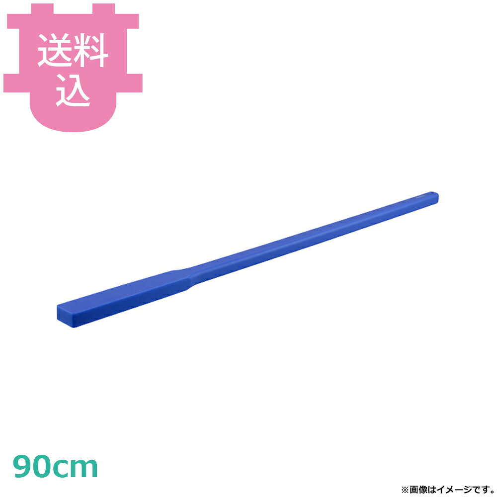 出荷日 7営業日以内に出荷予定（※メーカー・商社直送品）急な廃番・欠品はメールでご連絡いたします。●豚骨スープなどの長時間・高負荷な仕込み作業でも変形・割れが起きにくい高耐久ナイロン樹脂製のエンマ棒です。●水を吸わず、カビやササクレが生じないため非常に衛生的。●食材に存在しないブルーカラーを採用しているため、万が一の折損時にも目視で異物混入を発見しやすい設計です。●ラーメン店・スープ工場・食品工場に最適です。●サイズ：900×55mm●抗菌：×●アルコール：○●紫外線殺菌：△●煮沸消毒：5分以内●熱風保管庫：90℃90分迄●漂白：塩素・酸素●食洗機：○●材質：PA※アルコールへの長時間の浸け置きは避けてください。拭き取り消毒や噴霧消毒は可能です。 ※長時間の紫外線殺菌によって樹脂製品 ( 塗装製品も含む ) は、表面硬化や色抜け、変色等の樹脂劣化が促進される傾向があります。 ※長時間の煮沸消毒によって樹脂製品は、表面硬化・変色等の樹脂劣化が促進される傾向があります。 ※調理時耐熱温度と加熱消毒時耐熱温度は異なる場合がございます。 ※漂白後にすすぎをしっかりと行わないと、表面にベタ付きが残る場合がございます。塩素系漂白の場合、1回の浸け置きは10分以内とし、漂白後のすすぎをしっかりと行ってください。 ※モニターの発色によっては実際の色味と異なる場合がございます。【cotocamado 湖都かまど ことかまど コトカマド 料理道具 食缶・給食道具 ハセガワ ハセガワ 原産地：日本 XON-90 4994808062307 エンマ棒 業務用 高耐久 攪拌 大量調理 学校給食 病院 厨房 耐熱 衛生 折れない 丈夫 大型ヘラ 木芯 ポリエチレン】