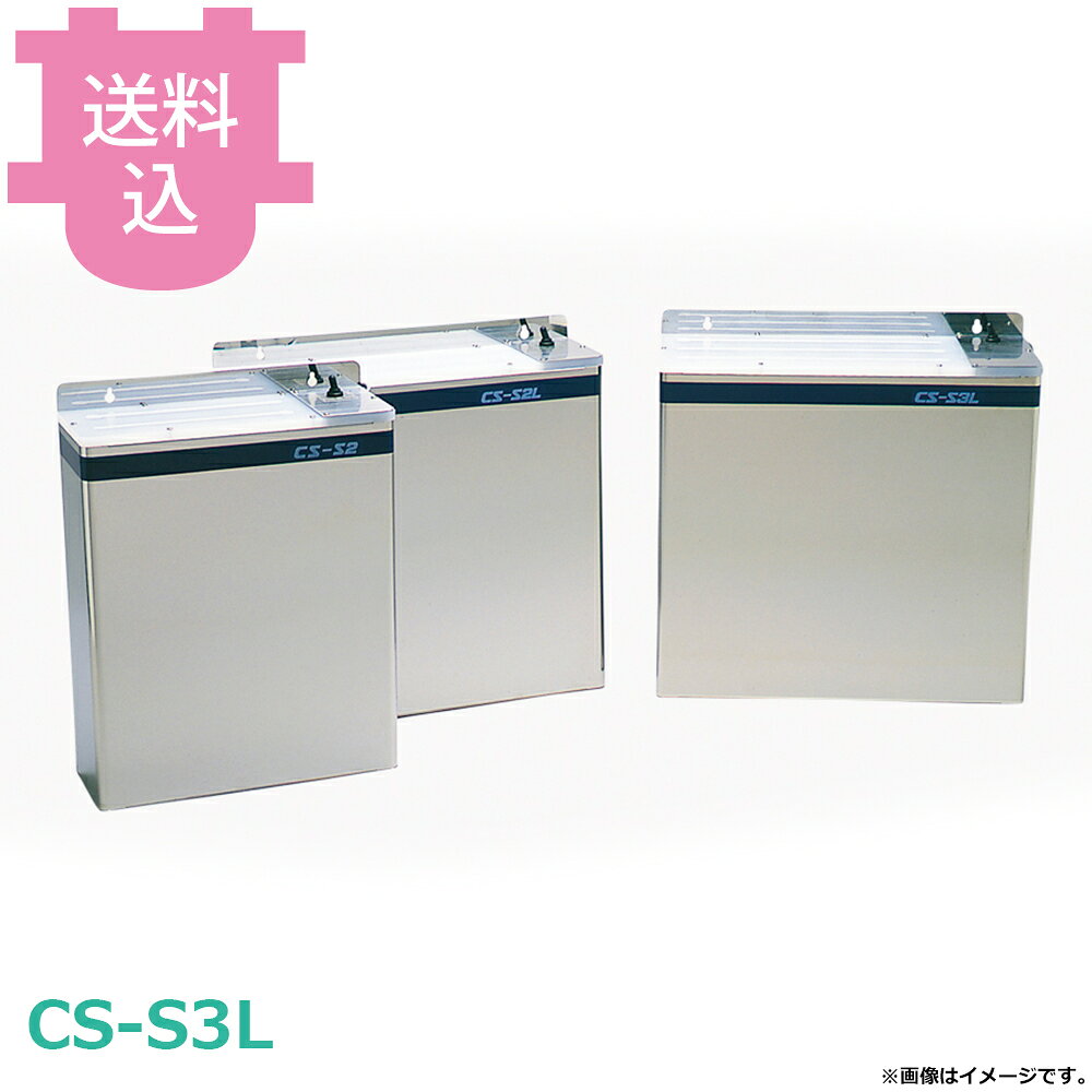 出荷日 7営業日以内に出荷予定（※メーカー・商社直送品）急な廃番・欠品はメールでご連絡いたします。●強い殺菌力のある波長を効率よく使い、優れた殺菌力で衛生管理の手助けをします。●プラグをコンセントに差し込み、スイッチを入れるだけです。●電気部分が簡単に取り外せるので、本体部分の水洗いがラクにできます。●包丁による食中毒の可能性が少なくなります。●厚手のステンレス板を使用しているので耐久性は抜群です。●殺菌灯・グローの取り替えができます。●刃渡り36cm以内の包丁12本が収納可能です。●寸法：D170×W430×H440mm●収納数：標準包丁12本●電源：100V※モニターの発色によっては実際の色味と異なる場合がございます。【cotocamado 湖都かまど ことかまど コトカマド 料理道具 まな板・包丁差・殺菌庫 平野製作所 平野製作所 CS-S3L 4905001214240 1-0391-0203 9-0389-0303 8-0371-0403 AHU24003 AHU-24 4548170143487 6393100 6-0321-2603 CSS3L 包丁差し 殺菌 業務用 厨房 飲食店 給食 病院 衛生管理 HACCP 包丁保管 ステンレス 3本】