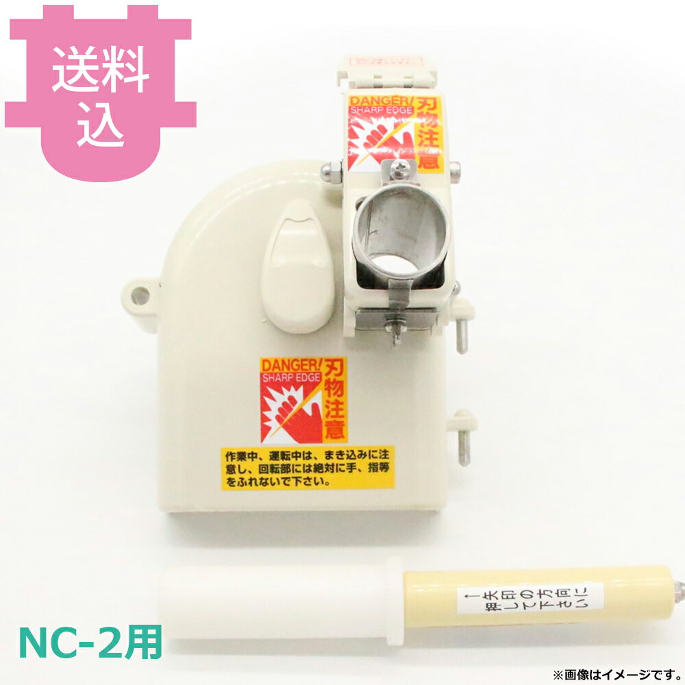 乐天商城 - 平野製作所 ネギカッター NC-2用部品 白髪ネギ用部品キット 【送料込・代引不可】