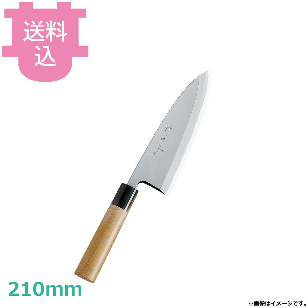出荷日 7営業日以内に出荷予定（※取り寄せ品）急な廃番・欠品はメールでご連絡いたします。●材質：白二鋼●研ぎの種類：本霞研●刃渡：210mm※モニターの発色によっては実際の色味と異なる場合がございます。【cotocamado 湖都かまど ことかまど コトカマド 料理道具 包丁・ナイフ・砥石 カンダ カンダ 原産地：日本 129008 4949362129089 05-0201-0108 129008 かんだ KANDA Kanda Kanda 品質 こだわる こだわり プロ 料理 安心 安全 便利 オススメ お勧め おすすめ プレゼント 記念 本格的 包丁 よく切れる 業務用 庖丁 ほうちょう 魚 さばく】