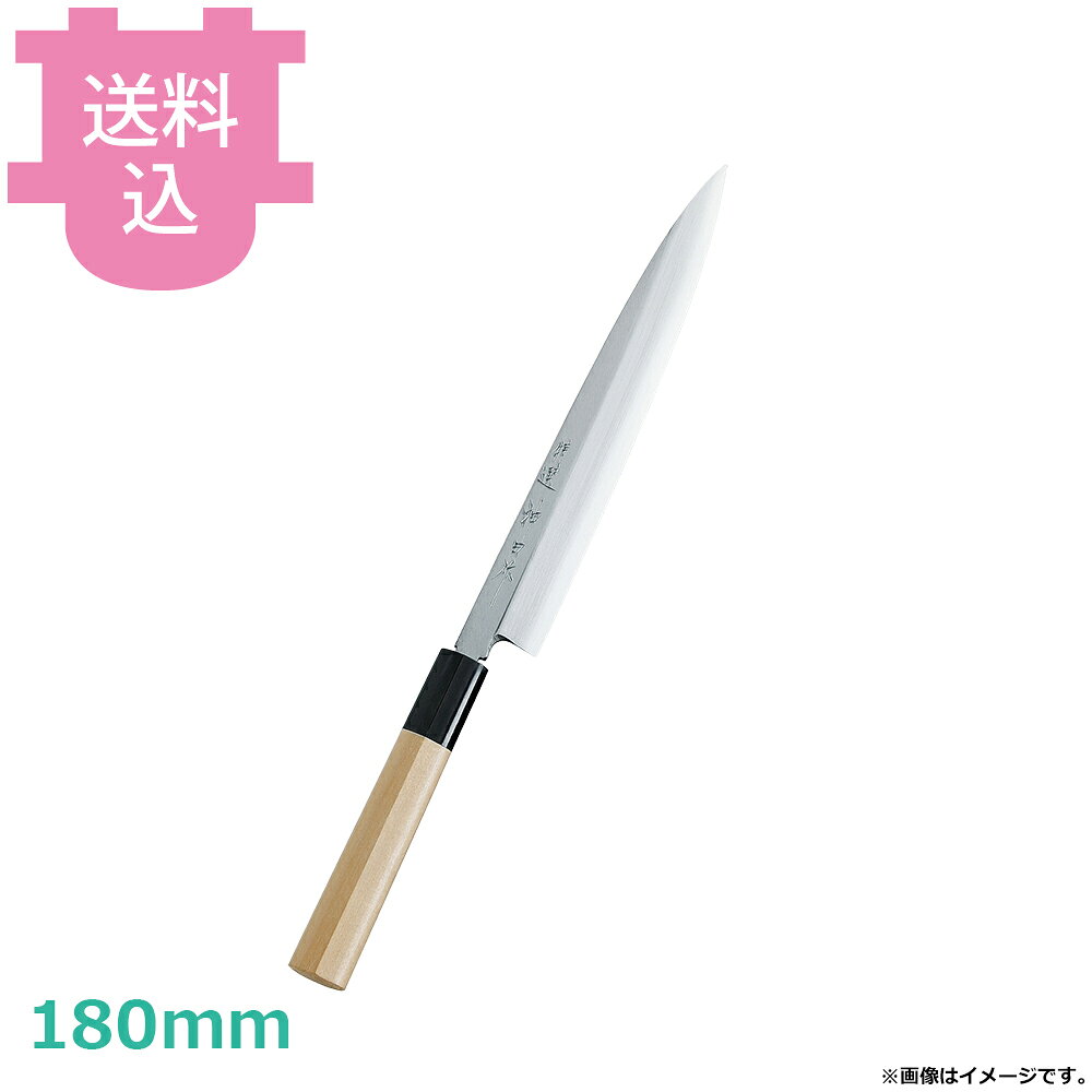 出荷日 7営業日以内に出荷予定（※取り寄せ品）急な廃番・欠品はメールでご連絡いたします。●材質：安来鋼●刃渡：180mm※モニターの発色によっては実際の色味と異なる場合がございます。【cotocamado 湖都かまど ことかまど コトカマド 料理道具 包丁・ナイフ・砥石 カンダ カンダ 原産地：日本 129135 4949362728275 05-0201-1601 129135 かんだ KANDA Kanda Kanda 品質 こだわる こだわり プロ 料理 安心 安全 便利 オススメ お勧め おすすめ プレゼント 記念 本格的 包丁 よく切れる 業務用 庖丁 ほうちょう 魚 刺身】