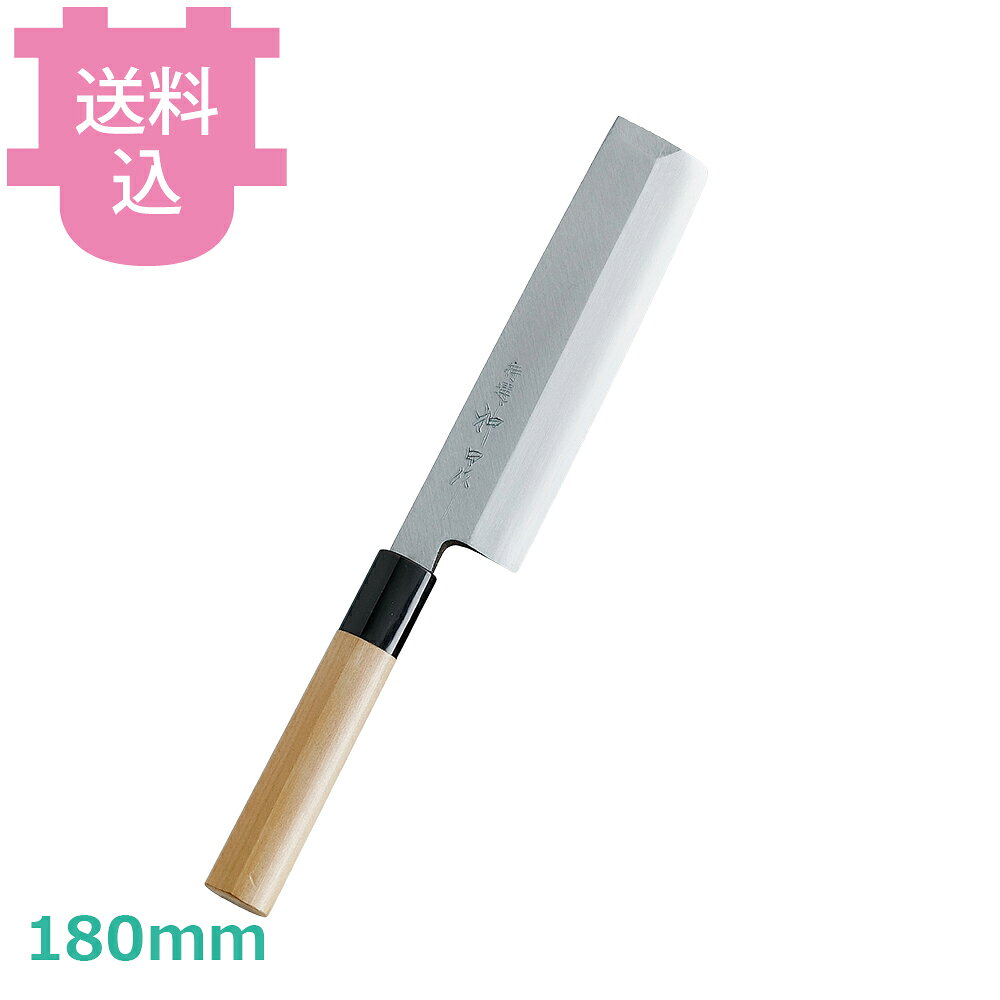 特選 神田作 薄刃180mm 【送料込・代引不可】