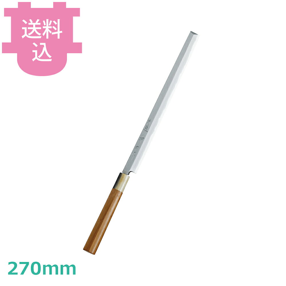 出荷日 7営業日以内に出荷予定（※取り寄せ品）急な廃番・欠品はメールでご連絡いたします。●材質：安来鋼●刃渡：270mm※モニターの発色によっては実際の色味と異なる場合がございます。【cotocamado 湖都かまど ことかまど コトカマド 料理道具 包丁・ナイフ・砥石 カンダ カンダ 原産地：日本 129114 4949362851058 05-0201-1701 129114 かんだ KANDA Kanda Kanda 品質 こだわる こだわり プロ 料理 安心 安全 便利 オススメ お勧め おすすめ プレゼント 記念 本格的 包丁 よく切れる 業務用 庖丁 ほうちょう 特殊包丁 魚】