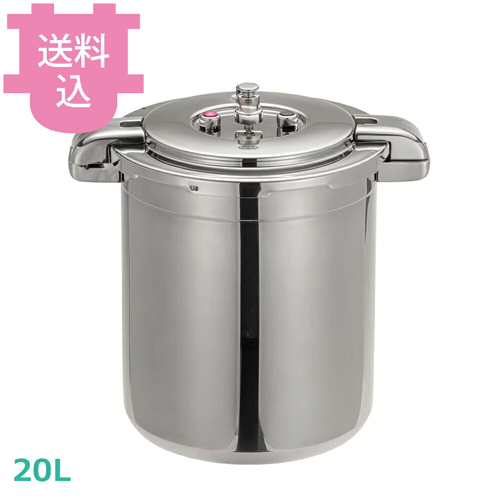 出荷日 4営業日以内に出荷予定（※メーカー・商社直送品）急な廃番・欠品はメールでご連絡いたします。●まさにプロ仕様の圧力鍋です。●機能美あふれるオールステンレス製で、清潔、強固です。●ハンドルも強固なステンレス製なので取っ手など部品の焦げ付きの心配がありません。●底面は三層構造で熱伝導に優れながら、焦げ付きを抑えます。●ガス火にもIHにも対応します。●調理時間は約1/3、燃費も約1/4に削減できるため、五徳と人の占有問題を大きく解消し、さらに材料の旨味も凝縮されます。●PRO BIG4から左右の取っ手部分にロッキングバルブが追加されました。●圧力がかかってフロート式安全装置が上がっているときは、フタが開かないようロッキングバルブがフタをロックします。●高温での煮物は、肉や魚の形を崩れさせず、しかし柔らかく調理をすることで、新しい料理を創造できます。●ラーメン店でのスープやチャーシュー、居酒屋での牛すじの煮込みなど、幅広い多くの厨房で愛用されています。●商品サイズ（外寸）：約 W400×D310×H400mm●本体サイズ（内寸）：直径 約280×深さ330mm●商品重量：約5.7kg●水の容量（最高水位線）：約13.2L●水の容量（豆類線）：約6.6L●白米最大炊量：約20合●大豆最大煮量：約1600g●作動圧力：普通圧 98kPa（約2気圧）●付属品：取扱説明書兼クッキングガイド、掃除ピン、調理上の注意ポスター●生産国：マレーシア●対応熱源：ガスレンジ、IH（200V●100V）※モニターの発色によっては実際の色味と異なる場合がございます。【cotocamado 湖都かまど ことかまど コトカマド 料理道具 鍋 ワンダーシェフ ワンダーシェフ 原産地：マレーシア NPDD20 4970840610492 07-0090-1102 007307 圧力鍋 業務用 20L 20リットル NPDD20 npdd20 プロ BIG4 ビッグ4 プロビッグ Proビッグ 大型 大容量 IH対応 飲食店 厨房 給食 介護施設 学校 ゴルフ場 食堂 高圧力 調理器具 仕込み 寸胴】