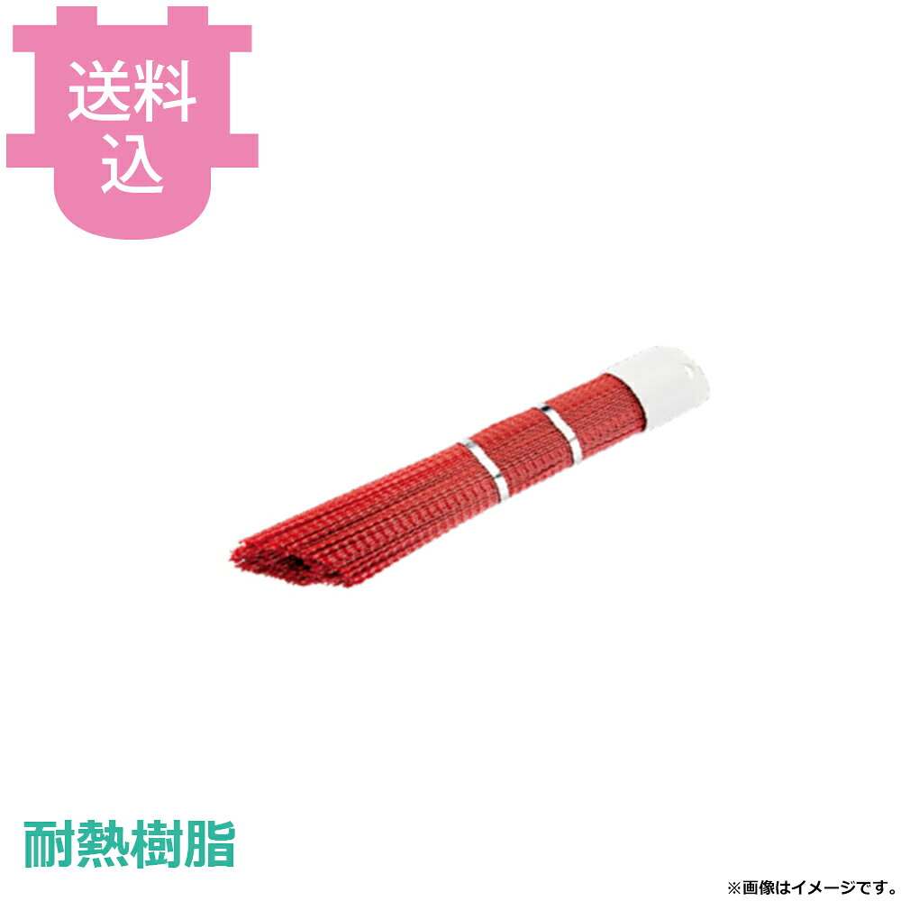 KD 衛生ササラブラシ斜め 樹脂製 赤 【送料込・代引不可】