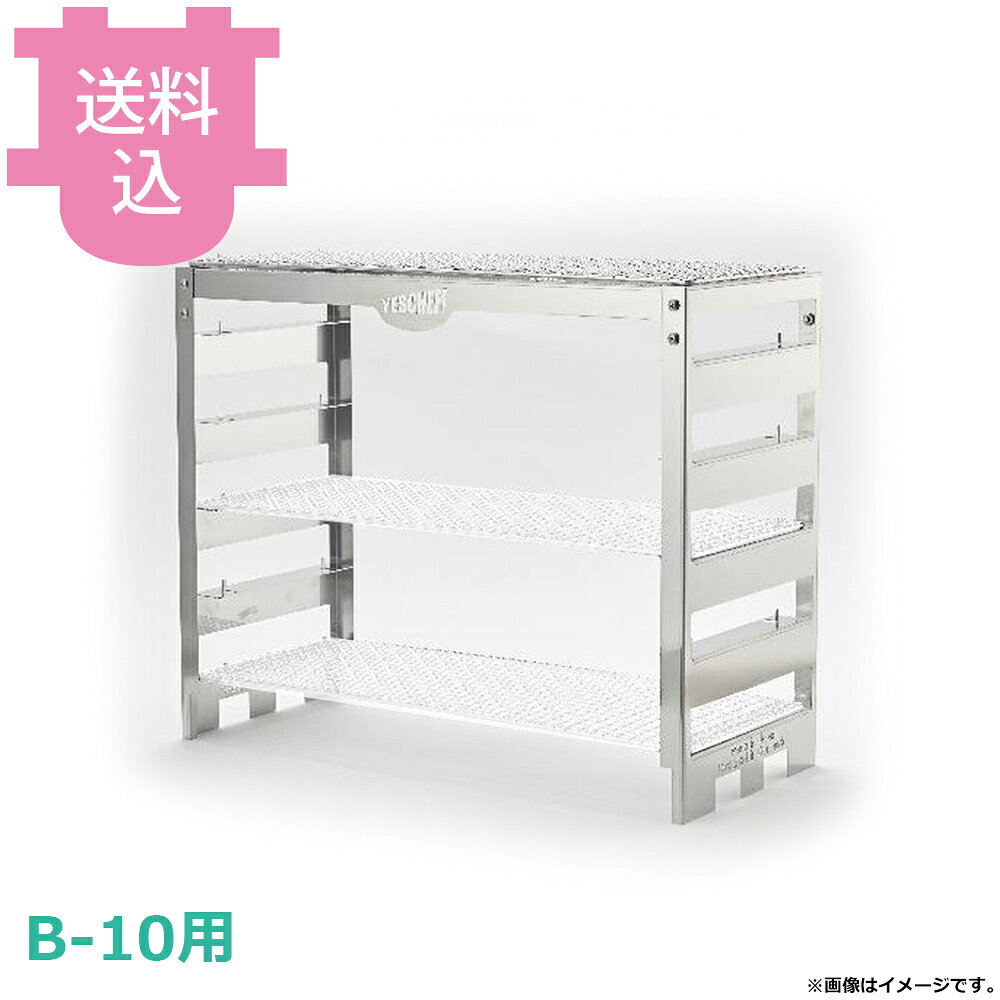 出荷日 7営業日以内に出荷予定（※取り寄せ品）急な廃番・欠品はメールでご連絡いたします。●幅540×奥行275×高さH510●材質／18-0ステンレス●あなたの料理をさらに進化させるラックが新登場。●超遠火から直火まで食材によって焼き分けられる5段式グリルラック用のラックのみです。●キンカ 奥能登 特製大型コンロ B-10用●コンロ・網は別売です。※モニターの発色によっては実際の色味と異なる場合がございます。【cotocamado 湖都かまど ことかまど コトカマド 厨房機器・設備 焼物機・焼肉用品・燻製・串・ハケ カンダ カンダ 4949362674855 カンクマ グリルラック 焼き網ラック 5段 本体のみ B10対応 大型コンロ用 業務用 飲食店 焼肉 焼き鳥 居酒屋 厨房道具 ステンレス】