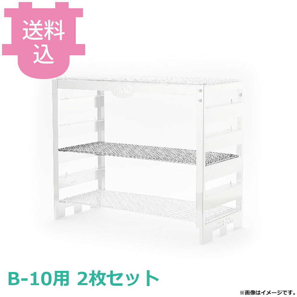 出荷日 7営業日以内に出荷予定（※取り寄せ品）急な廃番・欠品はメールでご連絡いたします。 入数 2枚（1枚あたり：約 3,150円）●幅230×奥行540●材質／鉄＋クロームメッキ●重量／0.7kg●あなたの料理をさらに進化させるラックが新登場。●超遠火から直火まで食材によって焼き分けられる5段式グリルラック用の焼網のみです。●キンカ 奥能登 特製大型コンロ B-10用●コンロ・ラックは別売です。※モニターの発色によっては実際の色味と異なる場合がございます。【cotocamado 湖都かまど ことかまど コトカマド 厨房機器・設備 焼物機・焼肉用品・燻製・串・ハケ カンダ カンダ 4949362674831 カンクマ グリルラック網 焼網 焼き網 あみ 交換網 B10対応 大型コンロ用 業務用 飲食店 焼肉 焼き鳥 居酒屋 厨房用品 ステンレス網】