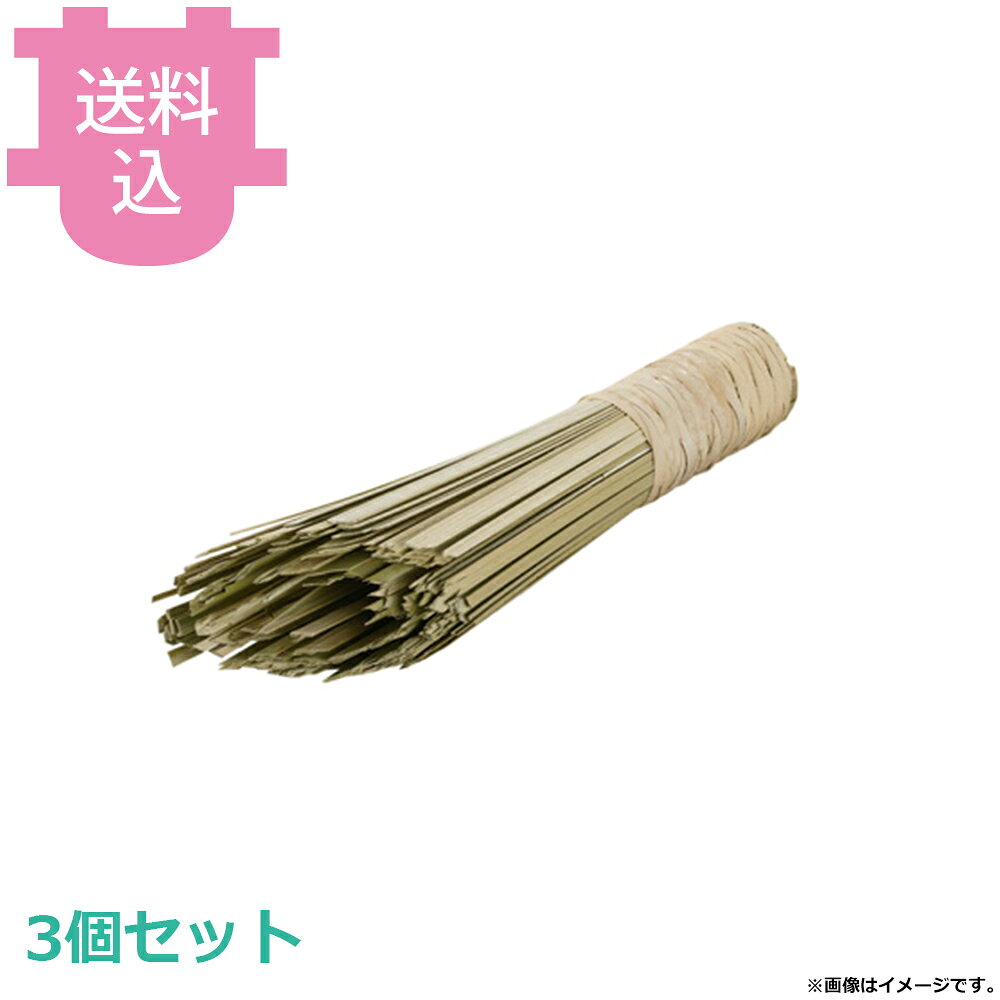 燕舞 特上竹ササラ 斜め 3個セット 【送料込・代引不可】
