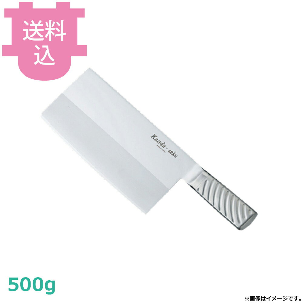 出荷日 7営業日以内に出荷予定（※取り寄せ品）急な廃番・欠品はメールでご連絡いたします。●重量500g×刃渡225×幅105×全長340mm●材質／ DPコバルト合金鋼割込※モニターの発色によっては実際の色味と異なる場合がございます。【cotocamado 湖都かまど ことかまど コトカマド 料理道具 包丁・ナイフ・砥石 カンダ カンダ KT-6 4949362438242 07-0025-0102 カンクマ 共柄中華包丁 中華包丁 オールステンレス 一体型包丁 衛生管理 調理包丁 刃物 中華料理 中華厨房 業務用 ka438024】
