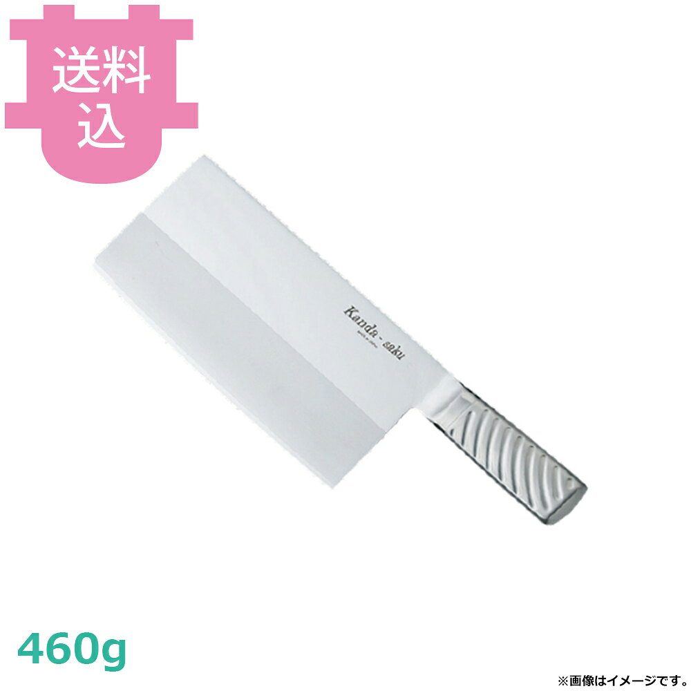 出荷日 7営業日以内に出荷予定（※取り寄せ品）急な廃番・欠品はメールでご連絡いたします。●重量460g×刃渡220×幅95×全長330mm●材質／ DPコバルト合金鋼割込※モニターの発色によっては実際の色味と異なる場合がございます。【cotocamado 湖都かまど ことかまど コトカマド 料理道具 包丁・ナイフ・砥石 カンダ カンダ KT-1 4949362679942 07-0025-0101 カンクマ 共柄中華包丁 中華包丁 オールステンレス 一体型包丁 衛生管理 調理包丁 刃物 中華料理 中華厨房 業務用 ka438121】