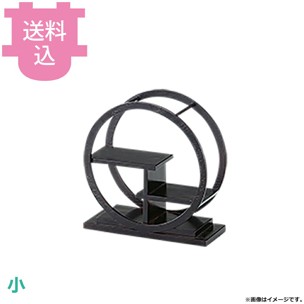 出荷日 7営業日以内に出荷予定（※取り寄せ品）急な廃番・欠品はメールでご連絡いたします。●外寸縦φ200×横80×高さH210mm●材質／ 天然木※モニターの発色によっては実際の色味と異なる場合がございます。【cotocamado 湖都かまど ことかまど コトカマド 料理演出用品 焼肉・石焼・中華 カンダ カンダ X07J006 4949362739745 07-0322-0103 カンクマ 茶棚 茶だな チャイニーズアフタヌーンティー アフタヌーンティー 飾り棚 インテリア 和風 中国風 中華風 和室 アンティーク 古風 調度品 調度 飾り 収納 魅せる収納 見せる収納】