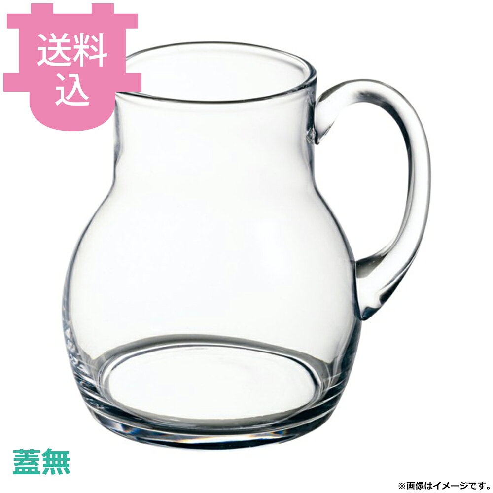 出荷日 7営業日以内に出荷予定（※メーカー・商社直送品）急な廃番・欠品はメールでご連絡いたします。●アベルト ピッチャーです。●対応本体型番：V760552005。●サイズ：ー●容量：ー●材質：ソーダガラス※モニターの発色によっては実際の色味と異なる場合がございます。【cotocamado 湖都かまど ことかまど コトカマド バンケットウェア チェーフィング・和風ビュッフェ KINGO Abert V760852009 8007413598317 1-1636-0701 ABE2501 ABE-25 ABE2501 abe-2501 V760852009 アベルト abert ピッチャー 蓋なし 水差し カラフェ ジャグ ガラス 業務用 ホテル レストラン カフェ ビュッフェ バイキング 客室 厨房用品】