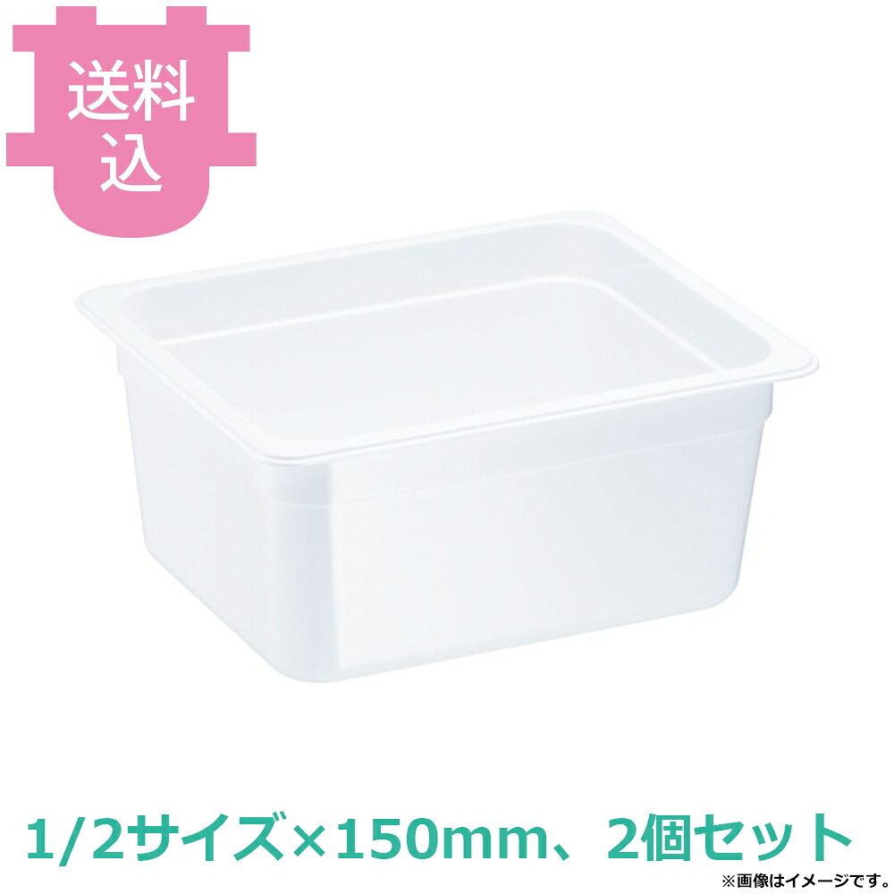 TRトライタン フードパン ホワイト1/2×150mm 8463WH 2個セット 【送料込・代引不可】