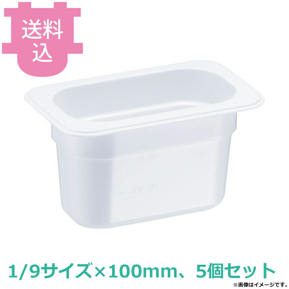 乐天商城 - TRトライタン フードパン ホワイト1/9×100mm 8498WH 5個セット 【送料込・代引不可】