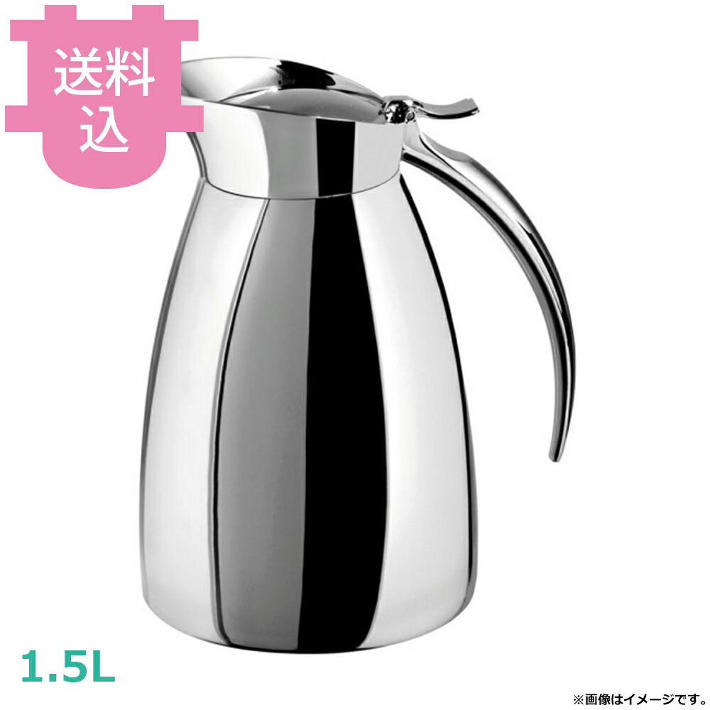 乐天商城 - ブロジ コニカルビバレッジサーバー 1.5L 3050508560 【送料込・代引不可】