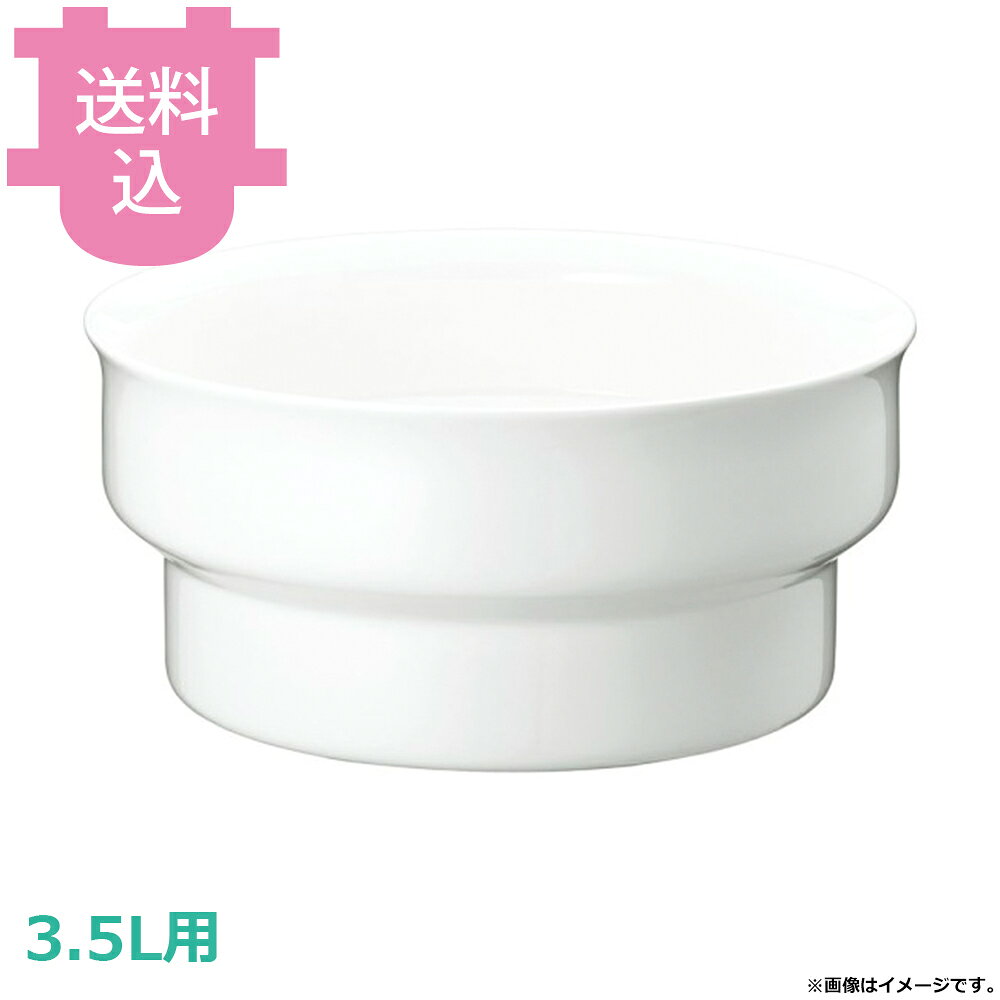 出荷日 7営業日以内に出荷予定（※メーカー・商社直送品）急な廃番・欠品はメールでご連絡いたします。●KINGO 丸チェーフィングスモールソース 3.5L用の陶器フードパンです。●対応本体型番：19002●サイズ：直径298×高さ138mm●容量：3.5L●材質：陶器●本体型番：19002※モニターの発色によっては実際の色味と異なる場合がございます。【cotocamado 湖都かまど ことかまど コトカマド バンケットウェア チェーフィング・和風ビュッフェ KINGO 遠藤商事 4520785109072 1-1634-0403 ESC1503 9-1608-0403 ESC-15 ESC1503 esc-1503 KINGO キンゴー 丸チェーフィングスモールソース 3.5L用 陶器フードパン 磁器 内鍋 交換 パーツ 部品 業務用 ビュッフェ ホテル レストラン 厨房用品】