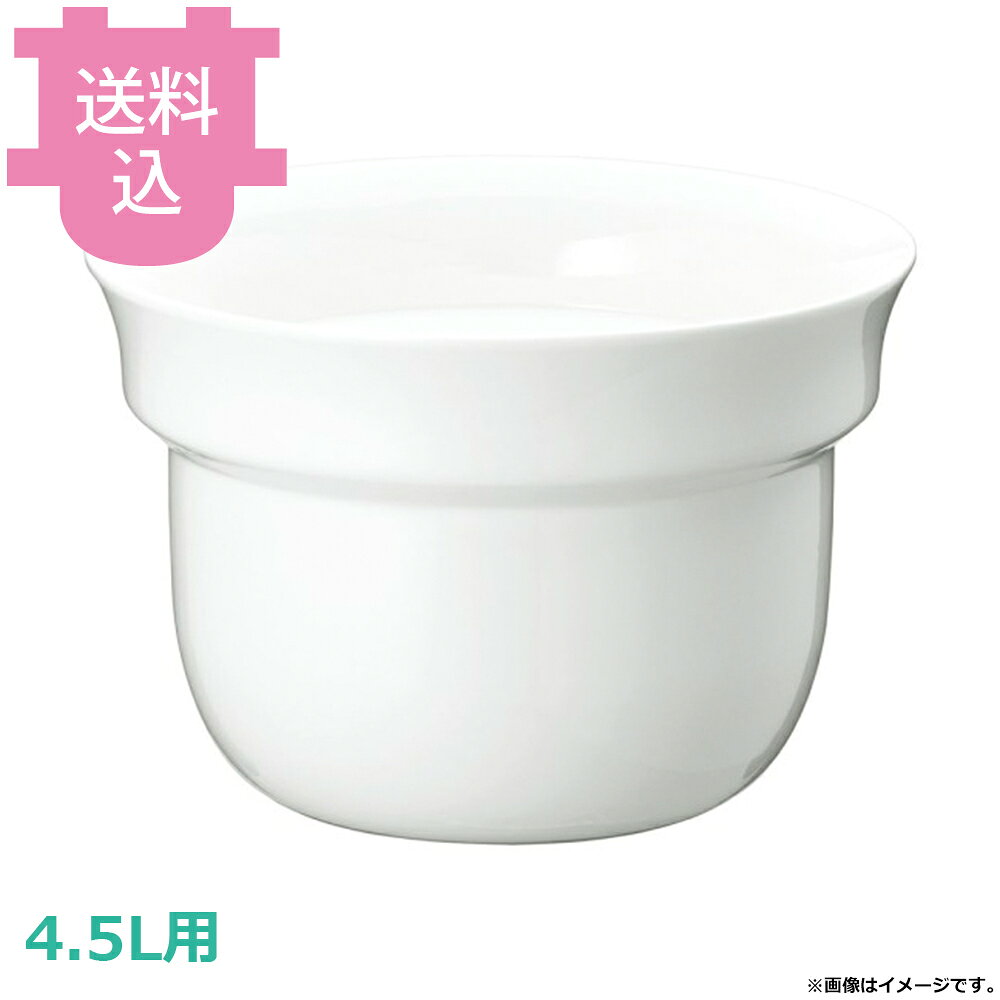 出荷日 7営業日以内に出荷予定（※メーカー・商社直送品）急な廃番・欠品はメールでご連絡いたします。●KINGO 丸スープステーション 4.5L用の陶器フードパンです。●対応本体型番：19003-4.5●サイズ：直径238×高さ167mm●容量：4.5L●材質：陶器●本体型番：19003-4.5※モニターの発色によっては実際の色味と異なる場合がございます。【cotocamado 湖都かまど ことかまど コトカマド バンケットウェア チェーフィング・和風ビュッフェ KINGO 遠藤商事 4520785109096 1-1634-0103 ESC1603 9-1608-0103 ESC-16 ESC1603 esc-1603 KINGO キンゴー 丸スープステーション 4.5L用 陶器フードパン 磁器 内鍋 交換用 パーツ 部品 業務用 ビュッフェ ホテル レストラン 厨房用品】