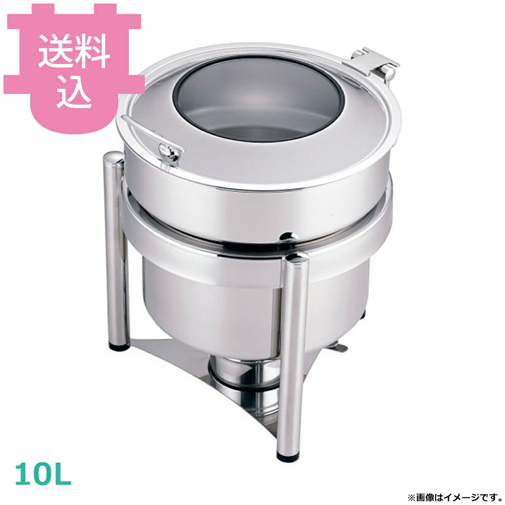 樂天商城 - KINGO ステンレス 丸スープステーション 10L 湯煎式 19003-10 【送料込・代引不可】