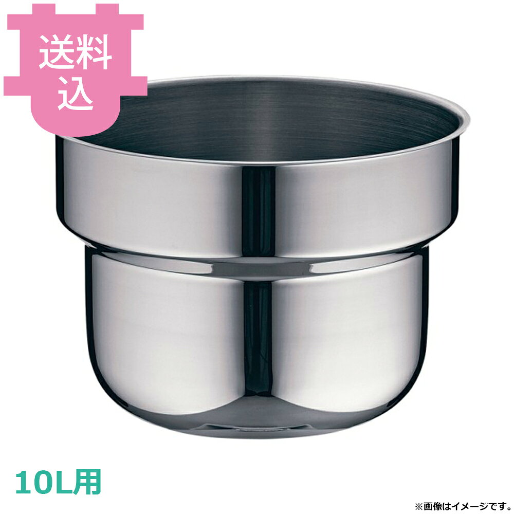 出荷日 7営業日以内に出荷予定（※メーカー・商社直送品）急な廃番・欠品はメールでご連絡いたします。●KINGO 丸スープステーション 10L用のステンレスフードパンです。●対応本体型番：19003-10●サイズ：直径300×高さ215mm●容量：10L●材質：ステンレス●本体型番：19003-10※モニターの発色によっては実際の色味と異なる場合がございます。【cotocamado 湖都かまど ことかまど コトカマド バンケットウェア チェーフィング・和風ビュッフェ KINGO 遠藤商事 4520785109102 1-1634-0202 ESC1702 9-1608-0202 ESC-17 ESC1702 esc-1702 KINGO キンゴー 丸スープステーション 10L用 ステンレスフードパン 中鍋 内鍋 交換 パーツ 部品 業務用 ビュッフェ ホテル レストラン 厨房用品】