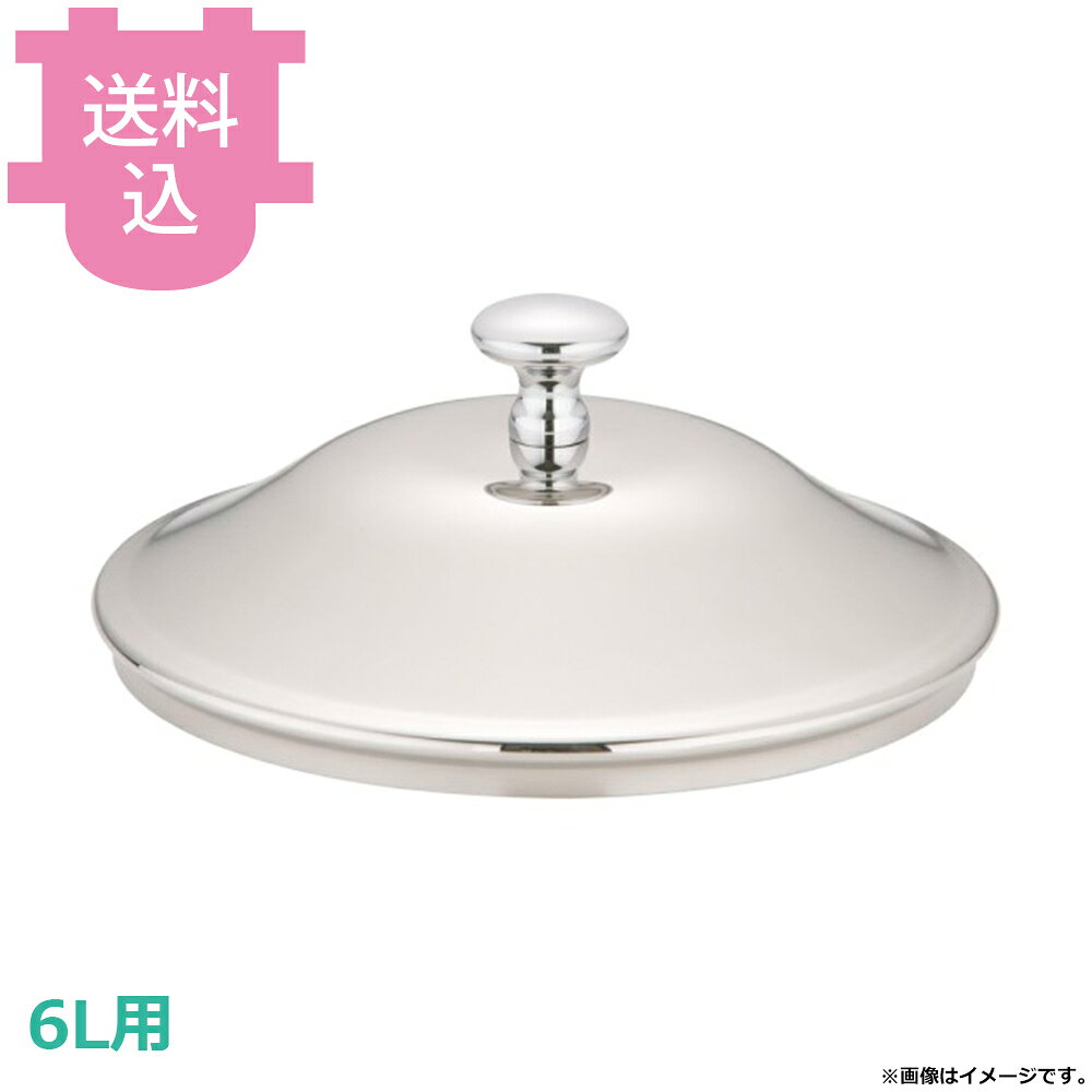 出荷日 7営業日以内に出荷予定（※メーカー・商社直送品）急な廃番・欠品はメールでご連絡いたします。●KINGO ジュースディスペンサー 6L用の蓋です。●対応本体型番：10401-2、10402-2、10403-2●対応本体：10401-2、10402-2、10403-2※モニターの発色によっては実際の色味と異なる場合がございます。【cotocamado 湖都かまど ことかまど コトカマド 喫茶用品 ジュース・ドリンクディスペンサー KINGO 遠藤商事 4905001905230 1-0938-0402 FZY43013 9-0938-0402 FZY-43 ディスペンサー ビュッフェ 付け替え 交換 修理 バイキング TKG】
