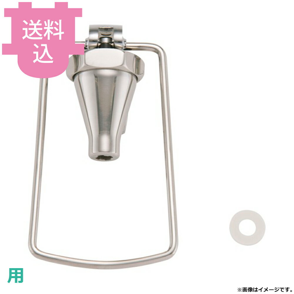 KINGO ジュースディスペンサー用部品 コック（B）プッシュ式 【送料込・代引不可】
