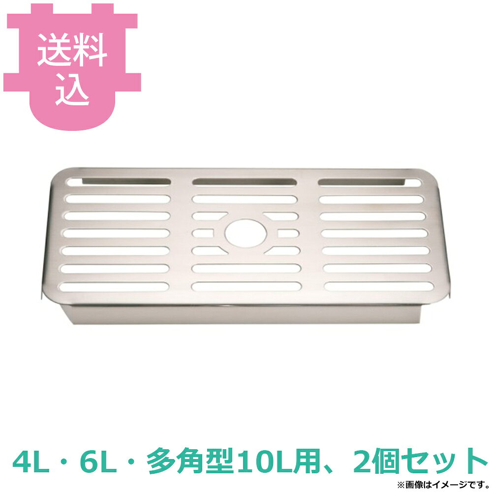出荷日 7営業日以内に出荷予定（※メーカー・商社直送品）急な廃番・欠品はメールでご連絡いたします。 入数 2個（1個あたり：約 2,200円）●KINGO ジュースディスペンサー用の目皿（1連・2連・3連用）です。●対応本体型番：S10501、S10502、S10601G、10401-2、10402-2、10403-2、多角型ジュースディスペンサー10L●対応本体：S10501、S10502、S10601G、10401-2、10402-2、10403-2、多角型ジュースディスペンサー10L※モニターの発色によっては実際の色味と異なる場合がございます。【cotocamado 湖都かまど ことかまど コトカマド 喫茶用品 ジュース・ドリンクディスペンサー KINGO 遠藤商事 4905001905315 1-0938-0407 FZY43022 9-0938-0407 FZY-43 ディスペンサー ビュッフェ 付け替え 交換 修理 バイキング TKG】