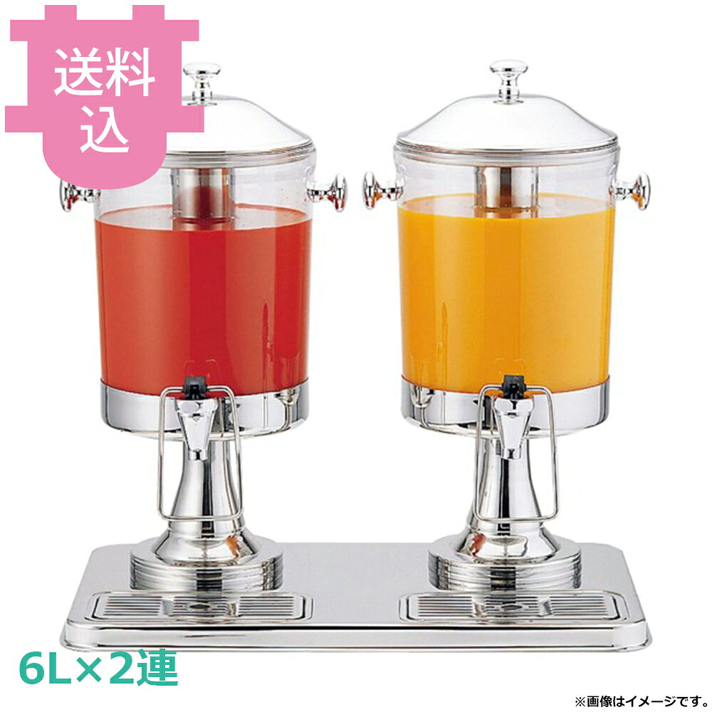 出荷日 7営業日以内に出荷予定（※メーカー・商社直送品）急な廃番・欠品はメールでご連絡いたします。●仲子の中に氷を入れてジュース等を冷やしますので、飲料の味が損なわれません。●コックから少しずつモレが生じるおそれがあります。●仲子付●サイズ：560×350×530mm●容量：6L×2●材質：ステンレス、アクリル※モニターの発色によっては実際の色味と異なる場合がございます。【cotocamado 湖都かまど ことかまど コトカマド 喫茶用品 ジュース・ドリンクディスペンサー KINGO 遠藤商事 10402-2 4520785080012 1-1640-0501 FZY4401 9-0938-0501 FZY-44 FZY4401 fzy-4401 10402-2 104022 KINGO ジュースディスペンサー 6L 2連タイプ ダブル ドリンクサーバー 業務用 ビュッフェ バイキング ホテル カフェ レストラン 厨房機器 保冷】
