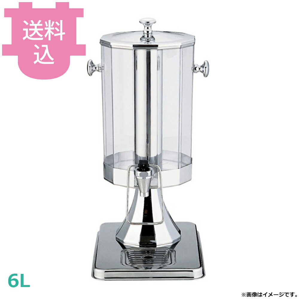 KINGO 多角型ジュースディスペンサー小 6L C-10401-2 【送料込・代引不可】