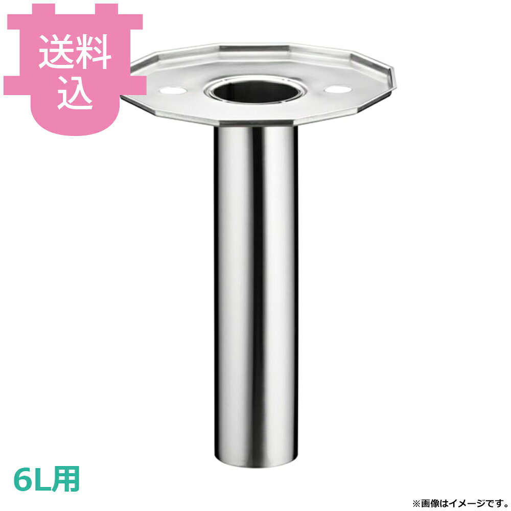 KINGO 多角型ジュースディスペンサー 6L用部品 アイスコア（仲子） 【送料込・代引不可】