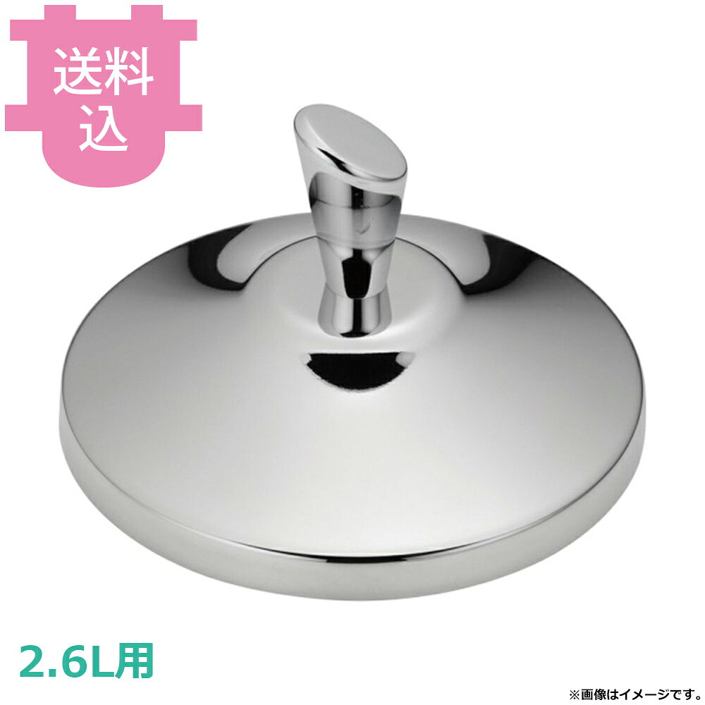 出荷日 7営業日以内に出荷予定（※メーカー・商社直送品）急な廃番・欠品はメールでご連絡いたします。●KINGO ジュースディスペンサー 2.6L用の蓋です。●対応本体型番：36401-2、36402-2、36403-2●対応本体：36401-2、36402-2、36403-2※モニターの発色によっては実際の色味と異なる場合がございます。【cotocamado 湖都かまど ことかまど コトカマド 喫茶用品 ジュース・ドリンクディスペンサー KINGO 遠藤商事 4905001906503 1-0937-0302 FZY71011 9-0937-0302 FZY-71 ディスペンサー ビュッフェ 付け替え 交換 修理 バイキング TKG】