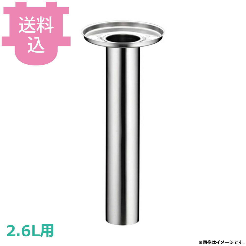 乐天商城 - KINGO ジュースディスペンサー 2.6L用部品 氷入れ仲子 【送料込・代引不可】