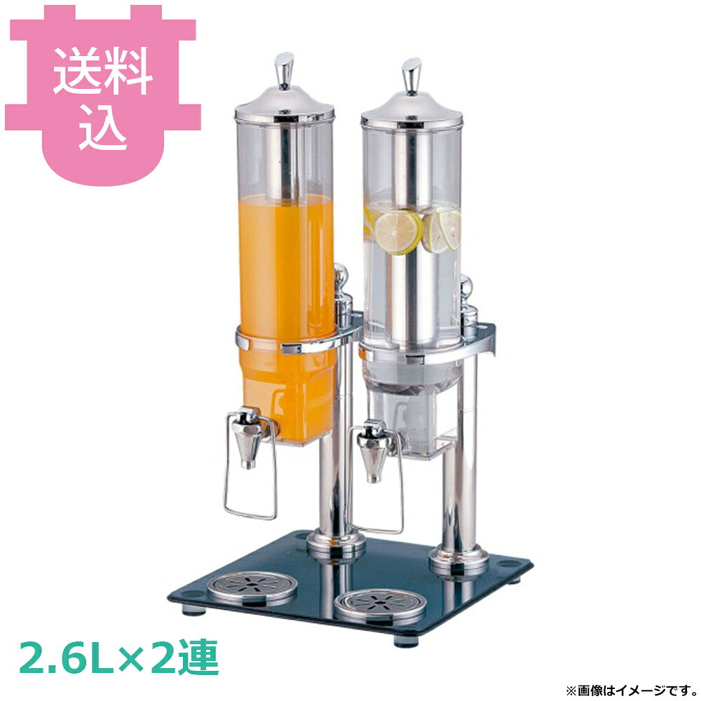 出荷日 7営業日以内に出荷予定（※メーカー・商社直送品）急な廃番・欠品はメールでご連絡いたします。●高級感のあるガラスベースと容器は透明度の高いトライタン素材を採用しました。●仲子の中に氷を入れてジュース等を冷やしますので、飲料の味が損なわれません。●コックから少しずつモレが生じるおそれがあります。●仲子付●サイズ：359×366×715mm●容量：2.6L×2●材質：ステンレス、トライタン、強化ガラス※モニターの発色によっては実際の色味と異なる場合がございます。【cotocamado 湖都かまど ことかまど コトカマド 喫茶用品 ジュース・ドリンクディスペンサー KINGO 遠藤商事 36402-2 4520785096761 1-1639-0401 FZY7201 9-0937-0401 FZY-72 FZY7201 fzy-7201 36402-2 364022 KINGO ジュースディスペンサー 2.6L 2連タイプ ダブル ドリンクサーバー 業務用 ビュッフェ バイキング ホテル カフェ レストラン 厨房機器】
