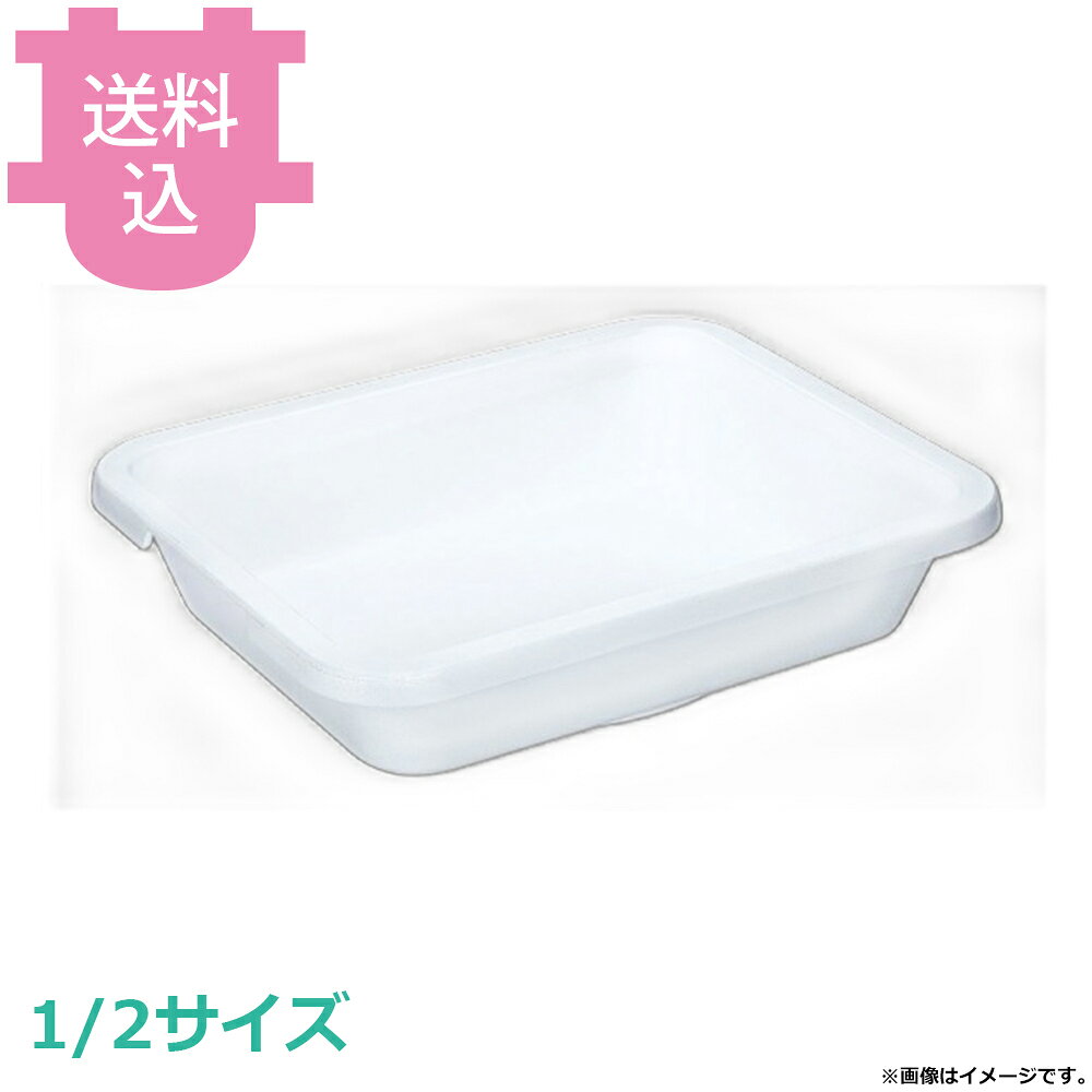 UK IHアルミキャスト角フードパン セラミック塗装 1/2 【送料込・代引不可】