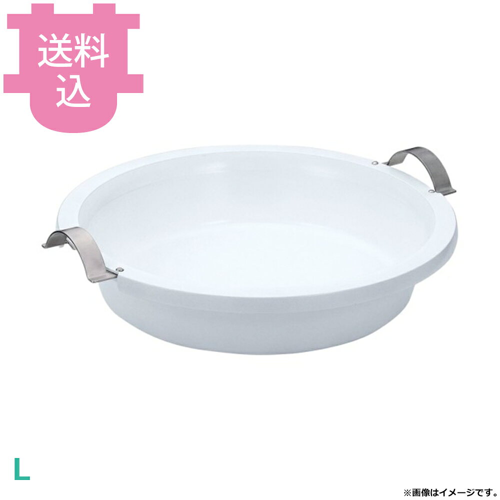 出荷日 7営業日以内に出荷予定（※メーカー・商社直送品）急な廃番・欠品はメールでご連絡いたします。●アルミキャストが全面を均一に加熱し、保温効果が優れています。●IH調理器で直接温められます。●IH調理器でご使用の際は、100V、200Vに対応できます。反応底径よりも実際の反応有効面積が少なくなりますので、サイズにご注意ください。●サイズ：直径390×高さ70mm●容量：5.4L●底径：φ200※モニターの発色によっては実際の色味と異なる場合がございます。【cotocamado 湖都かまど ことかまど コトカマド バンケットウェア チェーフィング・和風ビュッフェ KINGO 三宝産業 4520785096723 1-1625-0401 NHC3101 9-1599-0401 NHC-31 YUKIWA ユキワ NHC3101 nhc-3101 UK 三宝産業 IH対応 アルミキャスト 丸フードパン 取っ手付き 手付 セラミック塗装 Lサイズ 大 チェーフィング用 業務用 ビュッフェ バイキング ホテル レストラン 皿 】