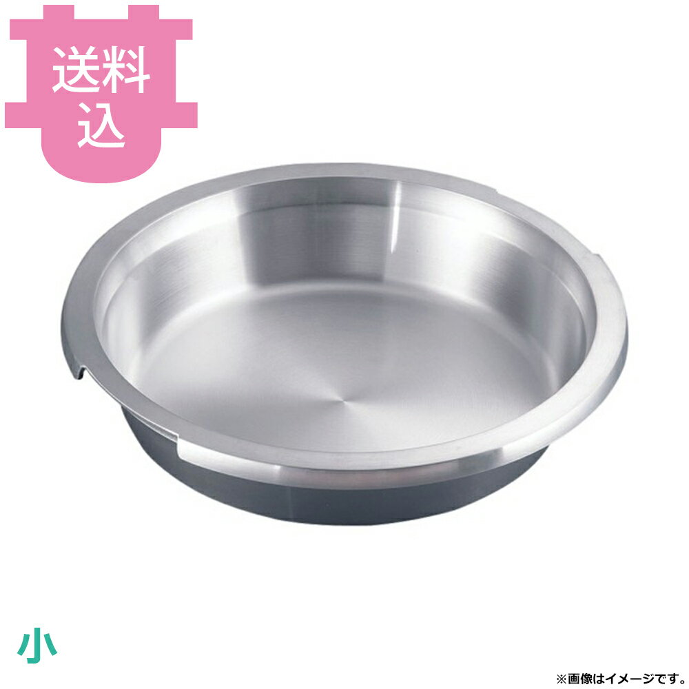 廚房機器 - TKG アルミキャストフードパン丸型（小） 【送料込・代引不可】