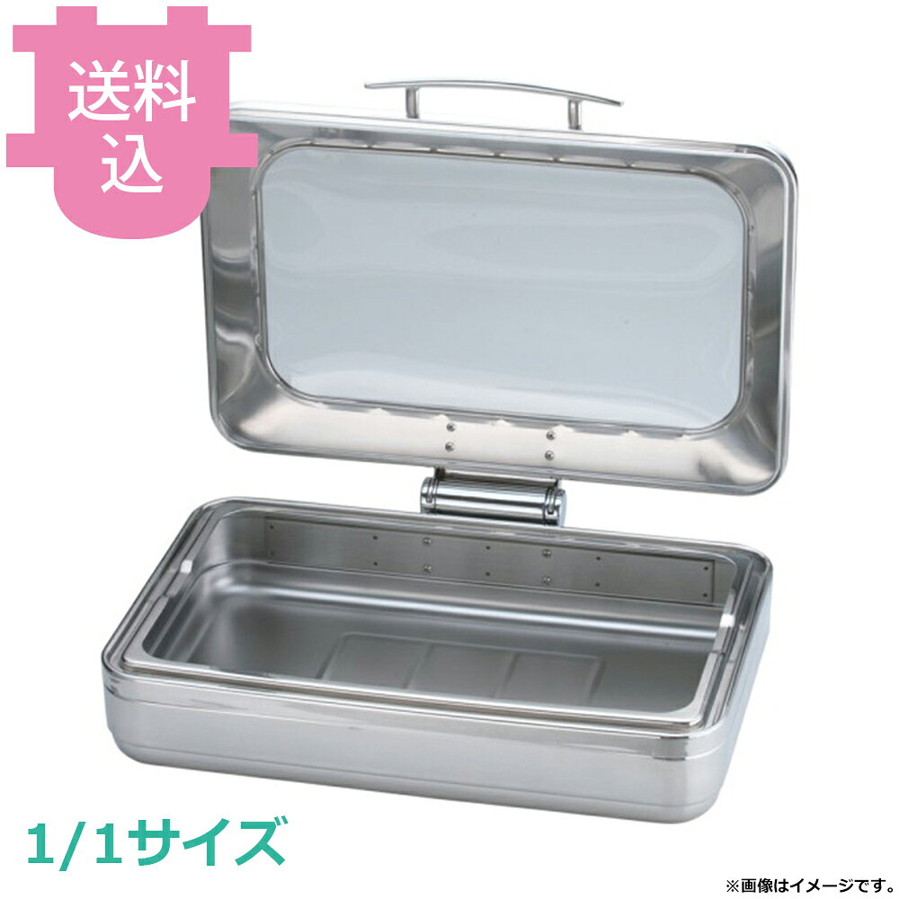 出荷日 7営業日以内に出荷予定（※メーカー・商社直送品）急な廃番・欠品はメールでご連絡いたします。●シンプルなスタイルでも、エレガントな演出でも、使用するシーンを選びません。●次世代のデザインと優れた機能性を兼ね備え、お料理をよりおいしく、より華やかにひきたててくれます。●IH調理器を熱源として使用する、湯煎式タイプです。●中身が見える、ガラスのフタです。●半分のサイズのフードパンを入れて、2つ仕切りにもでき、料理のバリエーションが広がります。※ハーフサイズの陶器をご使用の場合は、別売りのアダプターバーをご使用ください。●火を使わないので安心、安全です。●カバーは取り外し可能で、シチュエーションに応じてオープンタイプにもできます。●また、取り外せることで洗浄が簡単で、収納もしやすくなります。●カバーについた蒸気は、内側のフチ部分に集められ、効率よくウォーターパンへ戻ります。●本体に施されたノッチ（くぼみ）により、フードパンが取り出しやすく、交換もスムーズに行えます。●表面は高級感あふれる鏡面仕上げのステンレス製です。●ヒンジ部分は耐久性に優れたスプリング式を採用しています。●軽いタッチで開閉でき、カバーもホールドしやすくなっています。●フードパン、IH調理器は別売りです。●サイズ：590×450×192mm※モニターの発色によっては実際の色味と異なる場合がございます。【cotocamado 湖都かまど ことかまど コトカマド バンケットウェア チェーフィング・和風ビュッフェ KINGO 遠藤商事 J304 4520785099298 1-1615-0101 NKV4401 9-1589-0101 NKV-44 j304 J304 角チェーフィング 1/1サイズ フルサイズ ガラス蓋 フードパンなし 業務用 ビュッフェ バイキング ホテル レストラン 飲食店 給食 食堂 厨房機器 盛付 温調 キンゴー 仕入れ】