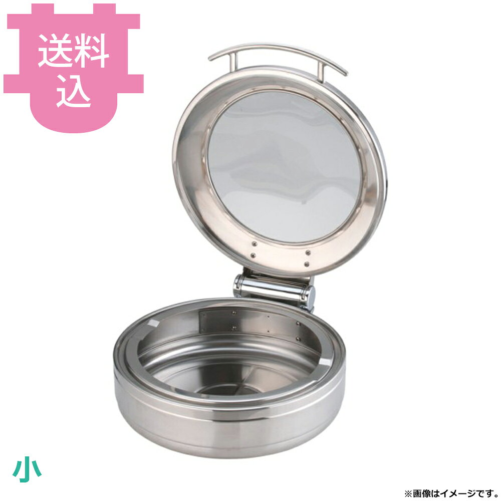 出荷日 7営業日以内に出荷予定（※メーカー・商社直送品）急な廃番・欠品はメールでご連絡いたします。●シンプルなスタイルでも、エレガントな演出でも、使用するシーンを選びません。●次世代のデザインと優れた機能性を兼ね備え、お料理をよりおいしく、より華やかにひきたててくれます。●IH調理器を熱源として使用する、湯煎式タイプです。●中身が見える、ガラスのフタです。●コンパクトで省スペース設計、小宴会でも料理の無駄が少ないエコサイズです。●火を使わないので安心、安全です。●カバーは取り外し可能で、シチュエーションに応じてオープンタイプにもできます。●また、取り外せることで洗浄が簡単で、収納もしやすくなります。●カバーについた蒸気は、内側のフチ部分に集められ、効率よくウォーターパンへ戻ります。●本体に施されたノッチ（くぼみ）により、フードパンが取り出しやすく、交換もスムーズに行えます。●表面は高級感あふれる鏡面仕上げのステンレス製です。●ヒンジ部分は耐久性に優れたスプリング式を採用しています。●軽いタッチで開閉でき、カバーもホールドしやすくなっています。●フードパン、IH調理器は別売りです。●サイズ：390×490×160mm※モニターの発色によっては実際の色味と異なる場合がございます。【cotocamado 湖都かまど ことかまど コトカマド バンケットウェア チェーフィング・和風ビュッフェ KINGO 遠藤商事 J305 4520785099212 1-1614-0101 NKV5201 9-1588-0101 NKV-52 j305 J305 丸型チェーフィング 丸チェーフィング 小サイズ ガラス蓋 フードパンなし 業務用 ビュッフェ バイキング ホテル レストラン 飲食店 給食 食堂 厨房機器 盛付 温調 キンゴー 仕入れ】