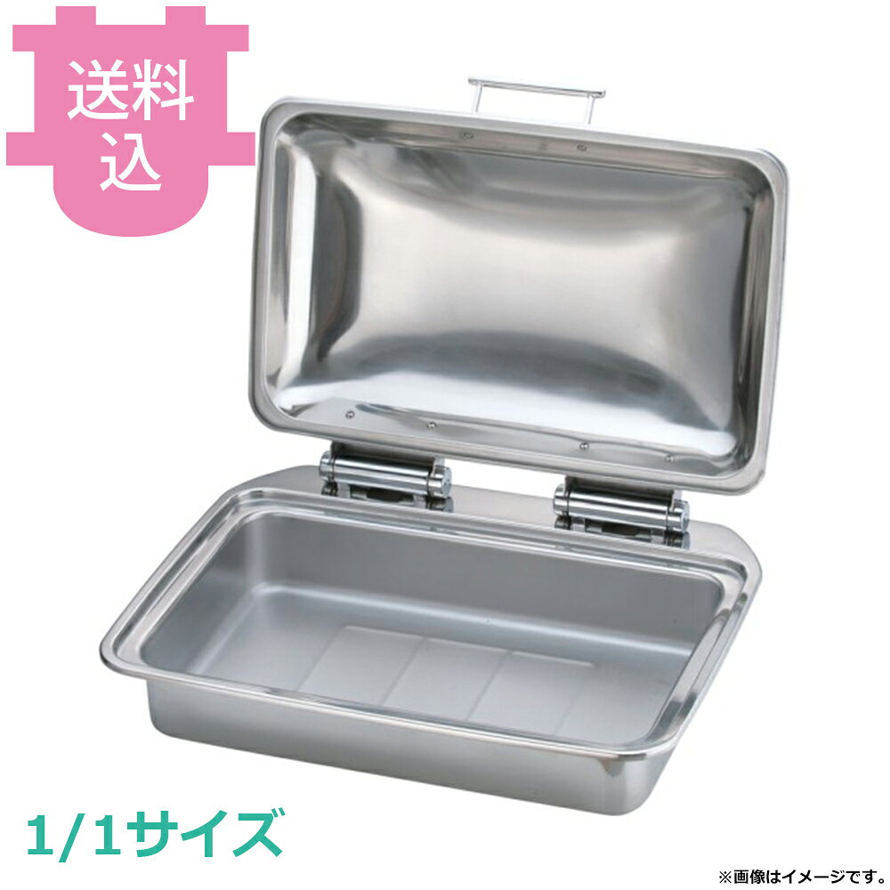 出荷日 7営業日以内に出荷予定（※メーカー・商社直送品）急な廃番・欠品はメールでご連絡いたします。●IH調理器を熱源として使用する湯煎式タイプです。●フタが簡単に取り外しできるので、シーンに合わせてオープンタイプとしても使用できます。●フルオープン時以外は油圧によりゆっくりと自然にカバーが閉まるので、音も静かで安全です。●転倒防止アジャスター付きなので、高さのあるIH調理器でも安心して使用できます。●フタはステンレスです。●半分のサイズのフードパンを入れて、2つ仕切りにもでき、料理のバリエーションが広がります。※ハーフサイズの陶器をご使用の場合は、別売りのアダプターバーをご使用ください。●フードパン、IH調理器は別売りです。●サイズ：590×450×192mm※モニターの発色によっては実際の色味と異なる場合がございます。【cotocamado 湖都かまど ことかまど コトカマド バンケットウェア チェーフィング・和風ビュッフェ KINGO 遠藤商事 D104G 4520785099205 1-1619-0201 NKV5901 9-1593-0201 NKV-59 d104g D104G IH対応 角チェーフィング 1/1サイズ フルサイズ ステンレス蓋 フードパンなし 業務用 ビュッフェ バイキング ホテル レストラン 飲食店 給食 食堂 厨房機器 盛付 温調】