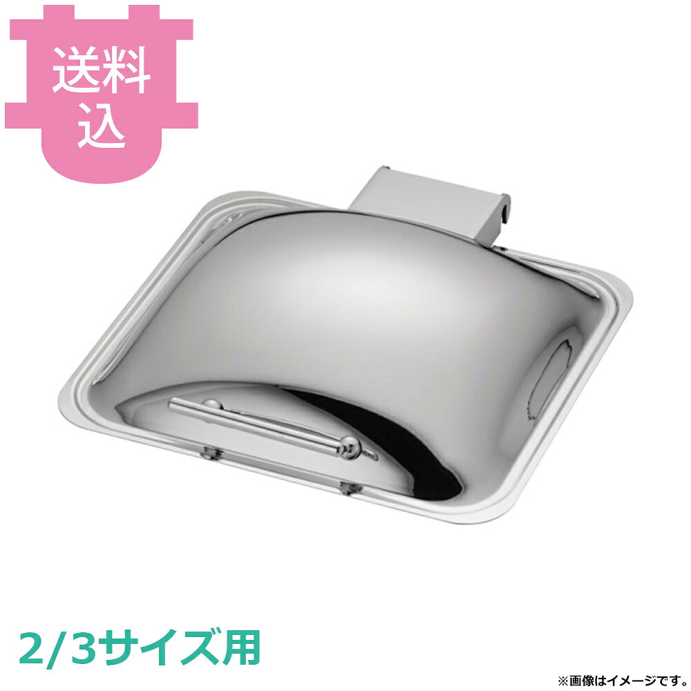 出荷日 7営業日以内に出荷予定（※メーカー・商社直送品）急な廃番・欠品はメールでご連絡いたします。●KINGO ジュースディスペンサー 6L用のコンテナ（ノブ2個付）です。●対応本体型番：10401-2、10402-2、10403-2●本体型番：10401-2、10402-2、10403-2※モニターの発色によっては実際の色味と異なる場合がございます。【cotocamado 湖都かまど ことかまど コトカマド バンケットウェア チェーフィング・和風ビュッフェ KINGO 遠藤商事 4905001906800 1-1619-1202 NKV6102 9-1593-1102 NKV-61 NKV6102 nkv-6102 D102G KINGO キンゴー IH角チェーフィング用 ステンレスカバーのみ 蓋 交換 パーツ 部品 修理 業務用 ホテル レストラン 厨房用品 メンテナンス 】