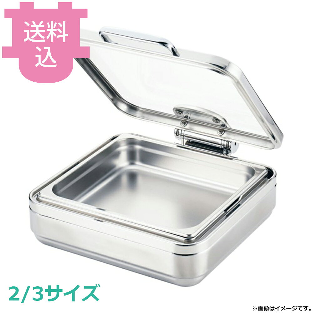 出荷日 7営業日以内に出荷予定（※メーカー・商社直送品）急な廃番・欠品はメールでご連絡いたします。●洗練されたフラットカバーデザインが、スマートなビュッフェシーンを演出します。●料理の色彩を際立たせ、より華やかに引き立てます。●全面フラットのガラスカバーなので、お客様がしっかりと料理を見ることができます。●IH調理器を熱源として使用する湯煎式タイプのチェーフィングディッシュです。●別売のスタッキングスタンドを使用すれば、チェーフィング燃料や固形燃料でもお使いいただけます。●フードパン、IH調理器は別売りです。●サイズ：400×470×150mm※モニターの発色によっては実際の色味と異なる場合がございます。【cotocamado 湖都かまど ことかまど コトカマド バンケットウェア チェーフィング・和風ビュッフェ KINGO 遠藤商事 E21302F 4520785112324 1-1611-0801 NKV7301 NKV-73 e21302f E21302F チェーフィング 角型 2/3サイズ ガラス蓋 フードパンなし 業務用 ビュッフェ バイキング ホテル レストラン 飲食店 給食 食堂 厨房機器 盛付 温調 キンゴー 仕入れ】