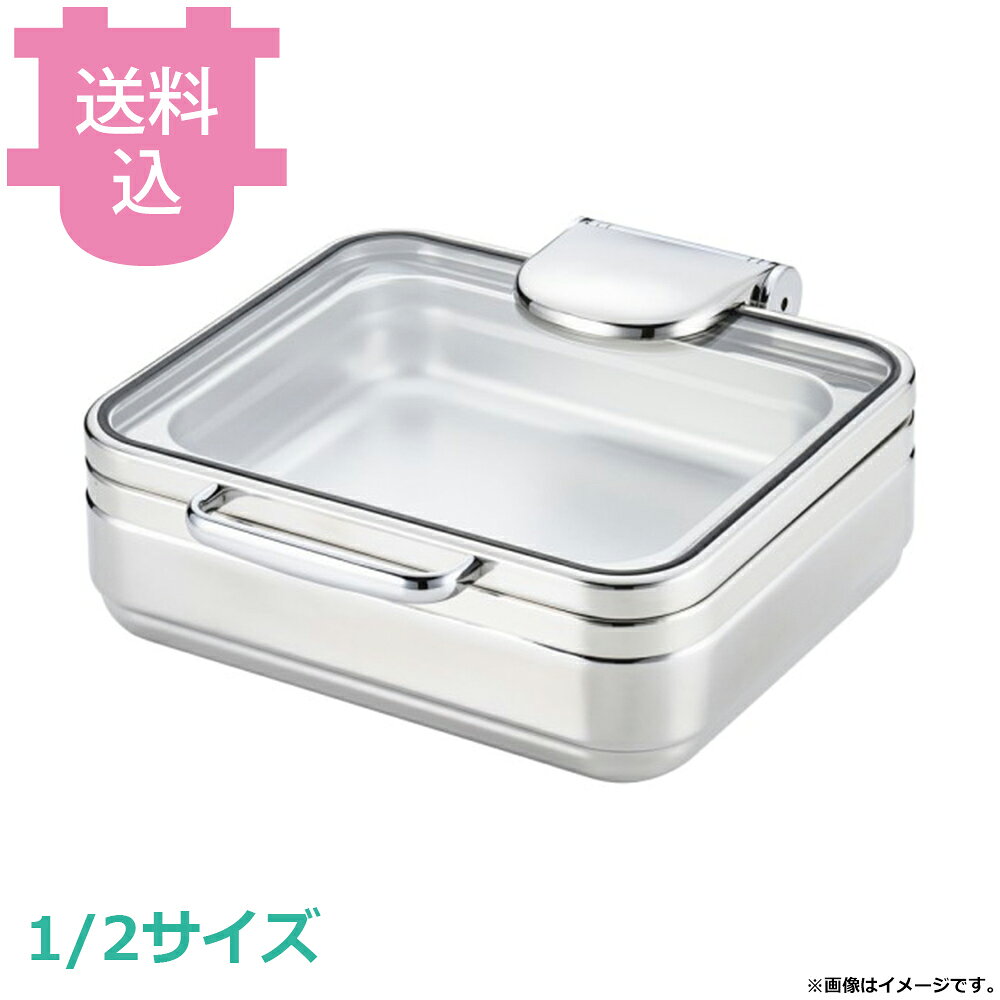 出荷日 7営業日以内に出荷予定（※メーカー・商社直送品）急な廃番・欠品はメールでご連絡いたします。●洗練されたフラットカバーデザインが、スマートなビュッフェシーンを演出します。●料理の色彩を際立たせ、より華やかに引き立てます。●全面フラットのガラスカバーなので、お客様がしっかりと料理を見ることができます。●IH調理器を熱源として使用する湯煎式タイプのチェーフィングディッシュです。●別売のスタッキングスタンドを使用すれば、チェーフィング燃料や固形燃料でもお使いいただけます。●フードパン、IH調理器は別売りです。●サイズ：375×410×150mm※モニターの発色によっては実際の色味と異なる場合がございます。【cotocamado 湖都かまど ことかまど コトカマド バンケットウェア チェーフィング・和風ビュッフェ KINGO 遠藤商事 E21306F 4520785112317 1-1612-0101 NKV7401 NKV-74 e21306f E21306F チェーフィング 角型 1/2サイズ ガラス蓋 フードパンなし 業務用 ビュッフェ バイキング ホテル レストラン 飲食店 給食 食堂 厨房機器 盛付 温調 キンゴー 仕入れ】