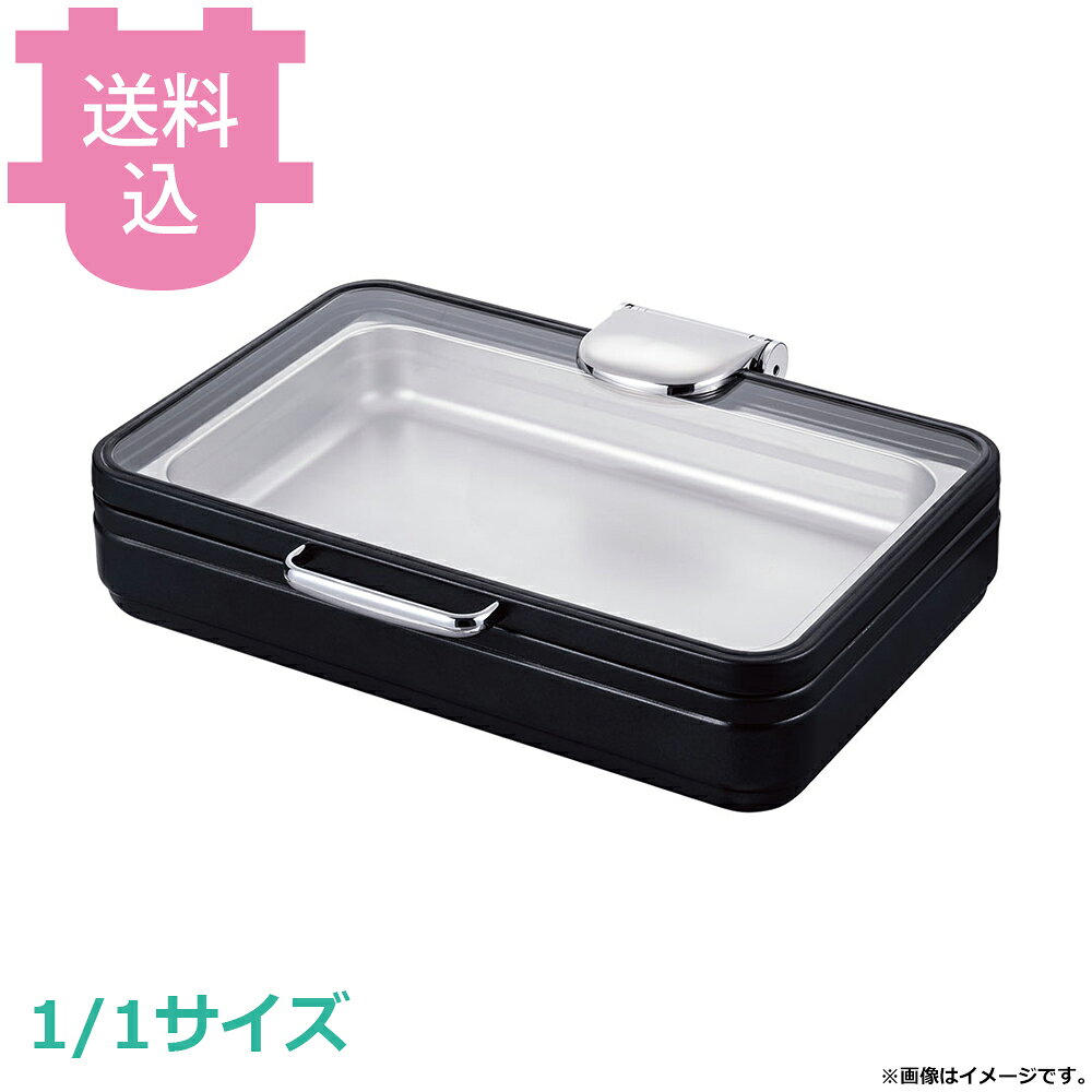 出荷日 7営業日以内に出荷予定（※メーカー・商社直送品）急な廃番・欠品はメールでご連絡いたします。●洗練されたフラットカバーデザインが、全面フラットのガラスカバーなので、スマートなビュッフェシーンを演出します。●料理の色彩を際立たせ、より華やかに引き立てます。●お客様がしっかりと料理を見ることができます。●H調理器を熱源として使用する湯煎式タイプのチェーフィングディッシュです。●オプションのスタッキングスタンドを使用すれば、チェーフィング燃料、固形燃料でもお使いいただけます。●フードパン、IH調理器は別売りです。●サイズ：430×530×150mm※モニターの発色によっては実際の色味と異なる場合がございます。【cotocamado 湖都かまど ことかまど コトカマド バンケットウェア チェーフィング・和風ビュッフェ KINGO 遠藤商事 E21304F-B 1-1607-0301 NKV7801 NKV-78 NKV7801 nkv-7801 KINGO キンゴー チェーフィングディッシュ 角型 フードパンなし 1/1サイズ ブラック 黒 業務用 ビュッフェ バイキング ホテル レストラン バンケット 厨房機器】
