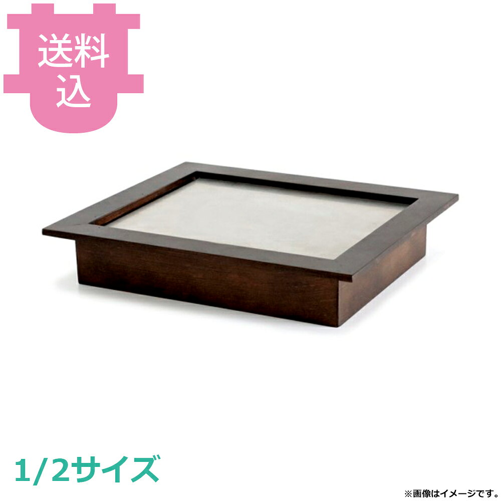 出荷日 7営業日以内に出荷予定（※メーカー・商社直送品）急な廃番・欠品はメールでご連絡いたします。●日本伝統の古代色仕上げで上品で落ち着いた雰囲気のデザインです。※和ブッフェウォーマーは調理済みの出来上がった料理を保温する物で、IH調理器のように食材を調理することは出来ません。※長時間（30分以上）の空焚きはしないで下さい。故障の原因になります。※加熱中に濡れたタオル等で本体を拭いたり掃除しないでください。必ず電源を切ってから行ってください。●サイズ：390×330×H80mm●天板サイズ：325×265mm●電源：単相100V　50/60Hz●消費電力：300W●温度調節：40℃〜90℃●材質：本体/ステンレススチール、木枠/スプルス※モニターの発色によっては実際の色味と異なる場合がございます。【cotocamado 湖都かまど ことかまど コトカマド バンケットウェア チェーフィング・和風ビュッフェ KINGO 清水食器 PA10756J 4905001365874 1-1643-0401 NMY0101 9-1615-0401 NMY-01 NMY0101 nmy-0101 PA10756J ブッフェウォーマー雅 1/2サイズ 保温器 電気ウォーマー 和風 プレートヒーター 業務用 ビュッフェ バイキング ホテル 旅館 和食 厨房機器】